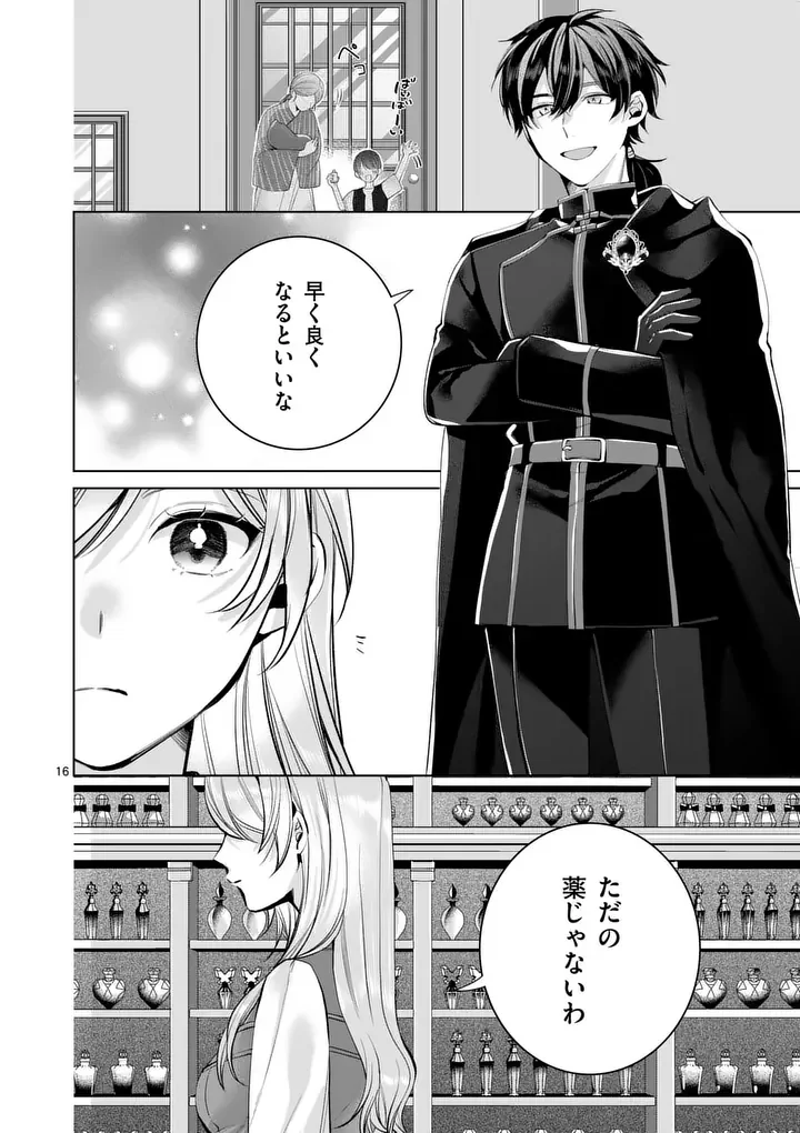 MAJO NO BIYAKU WA IKAGA DESHOU? Chapter 2.1 page 16 - nihonkuni.com