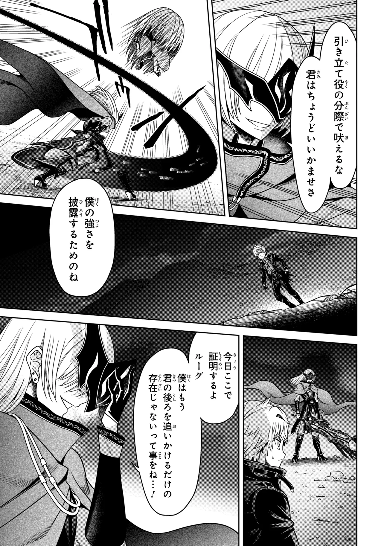 THE BEST ASSASSIN, INCARNATED INTO A DIFFERENT WORLD’S ARISTOCRAT - RAW Chapter 44.1 - Page 13