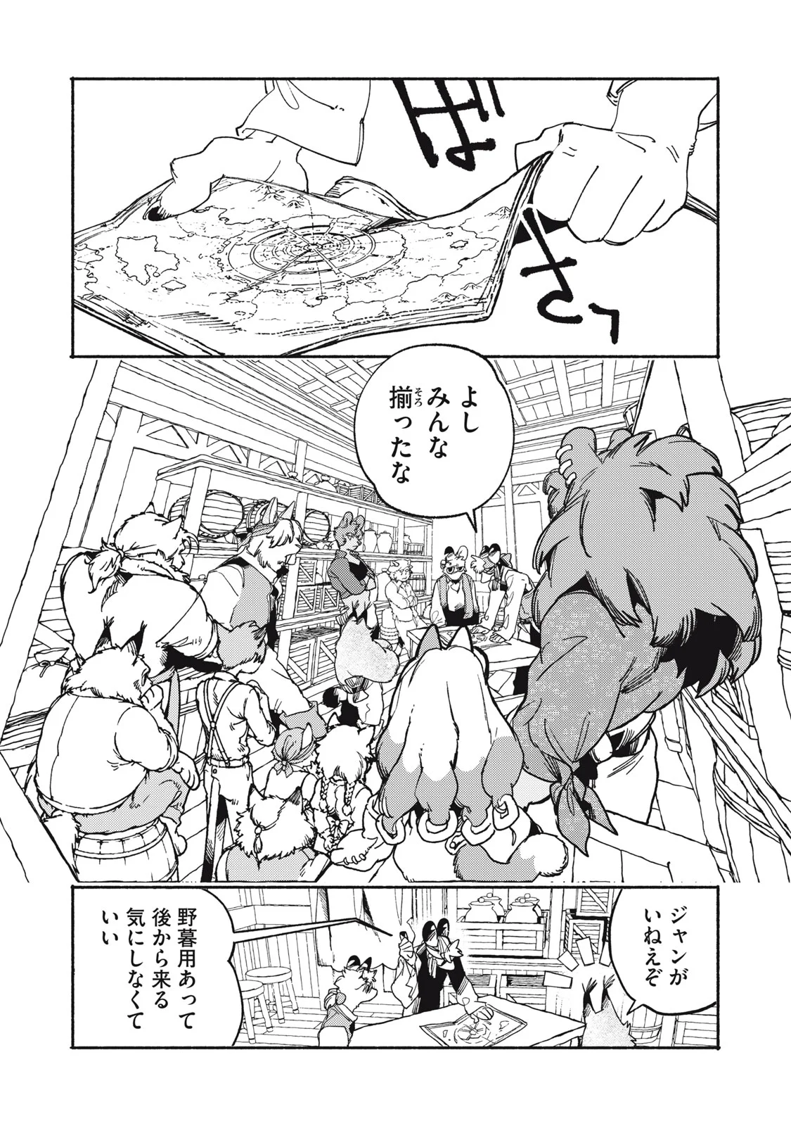 SI LAND Chapter 12.1 - Page 2