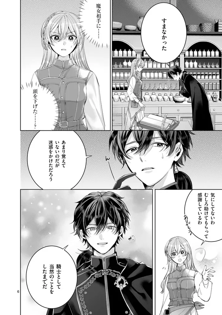 MAJO NO BIYAKU WA IKAGA DESHOU? Chapter 2.1 page 6 - nihonkuni.com