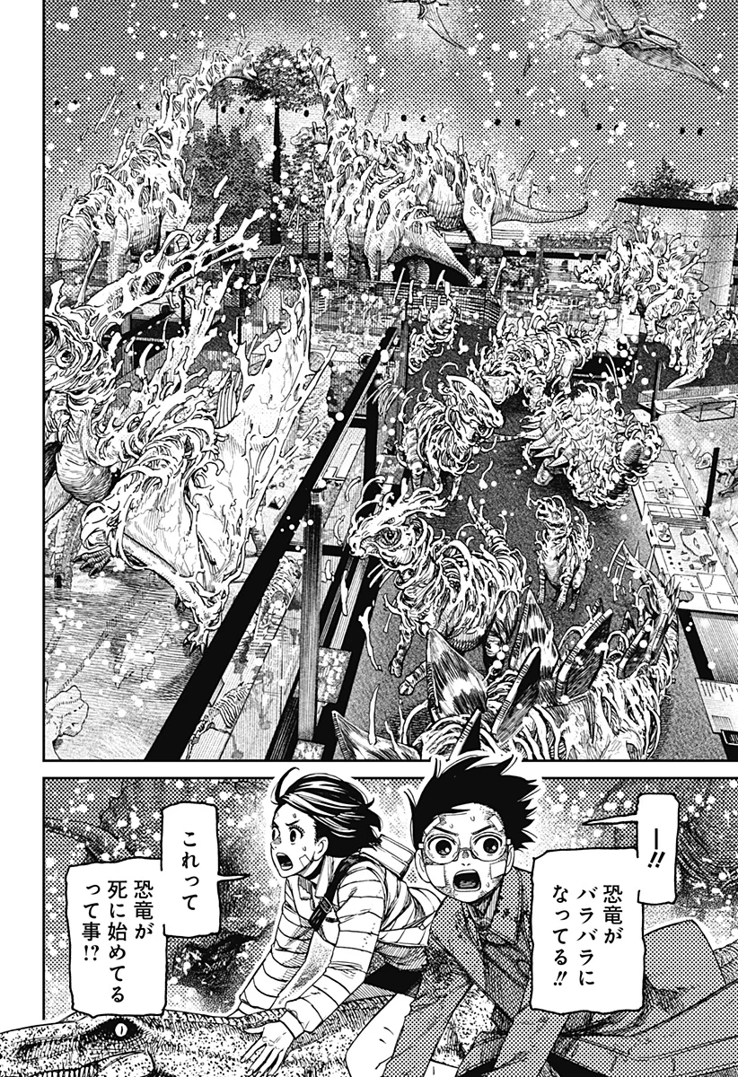 DANDADAN Chap 241 - Pic 18