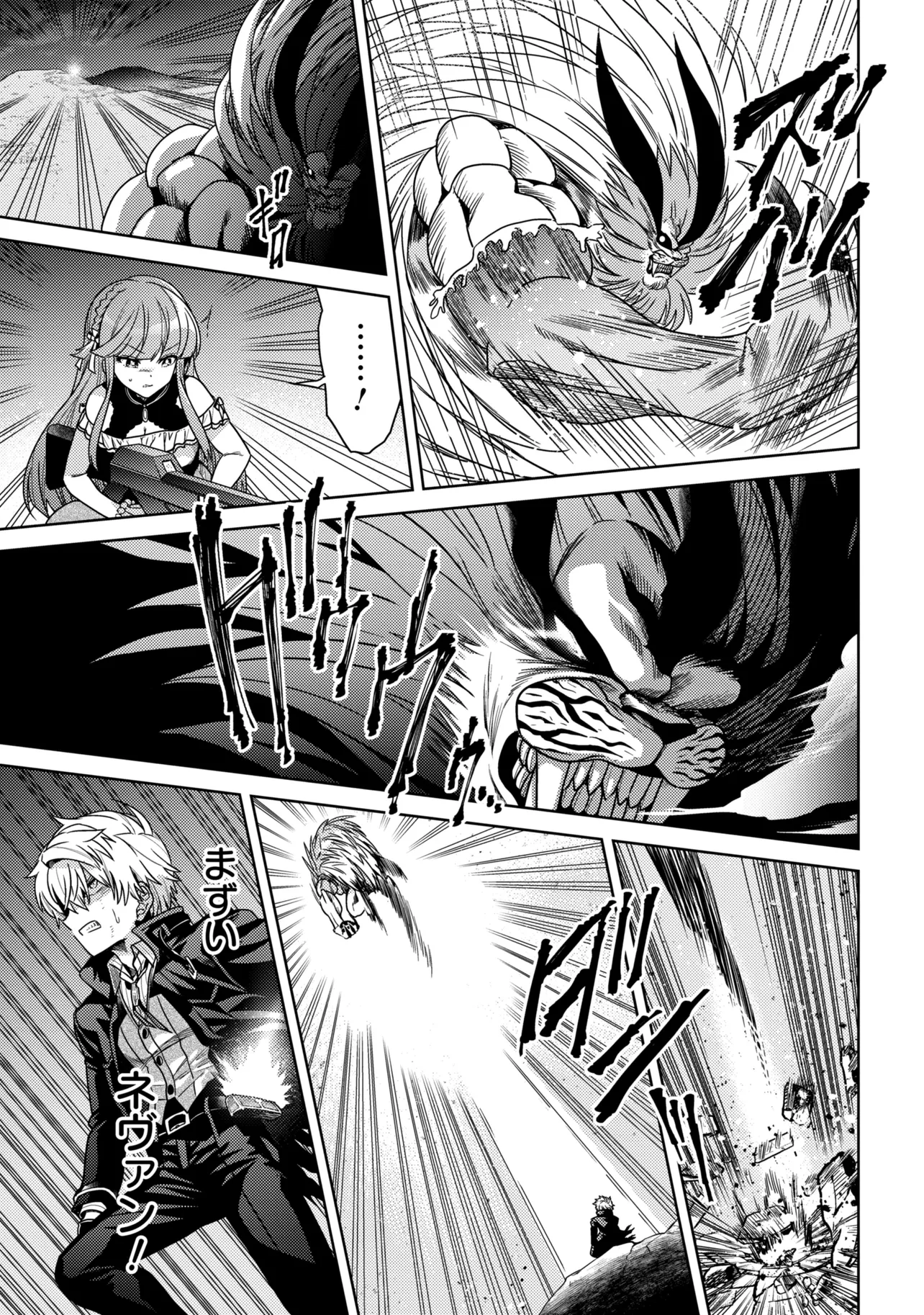 THE BEST ASSASSIN, INCARNATED INTO A DIFFERENT WORLD’S ARISTOCRAT - RAW Chapter 44.1 - Page 3