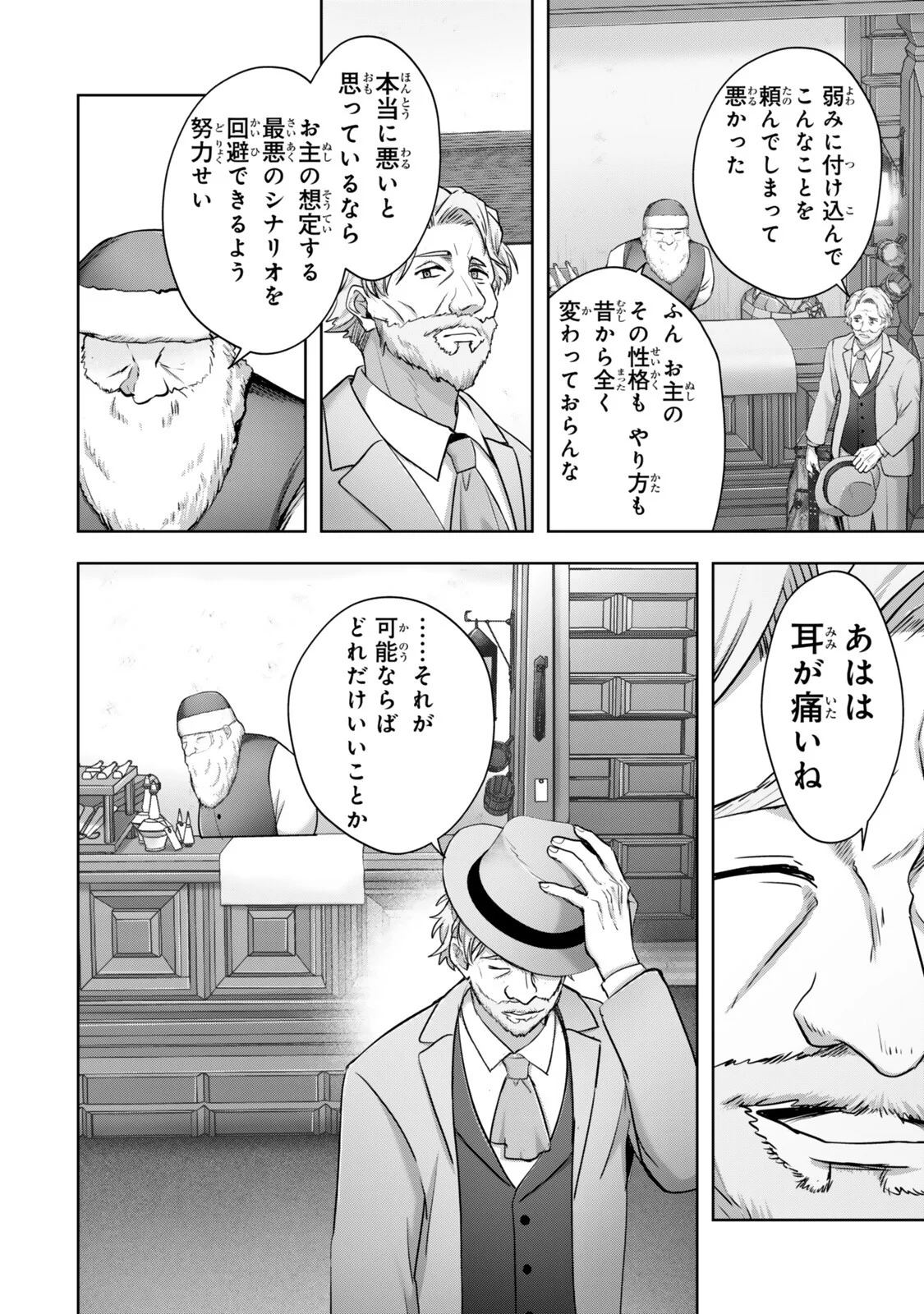 YUUSHA PARTY O OIDA SARETA KIYOU BINBOU Chap 62.1 - Pic 6
