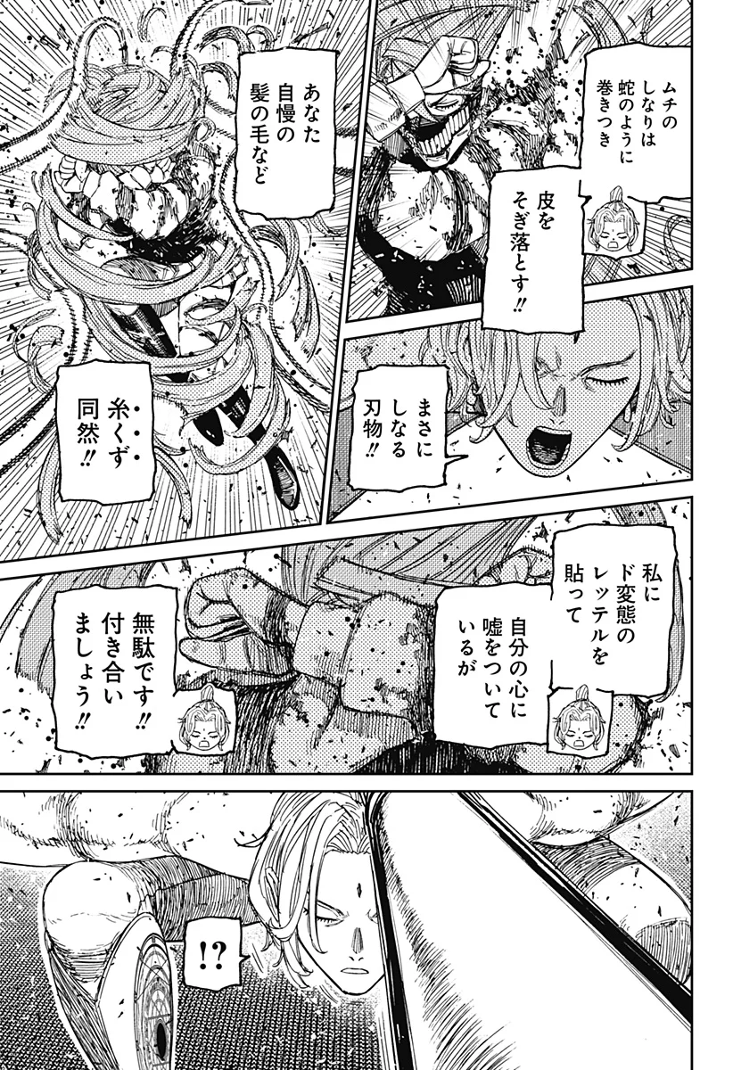 DANDADAN Chap 241 - Pic 11