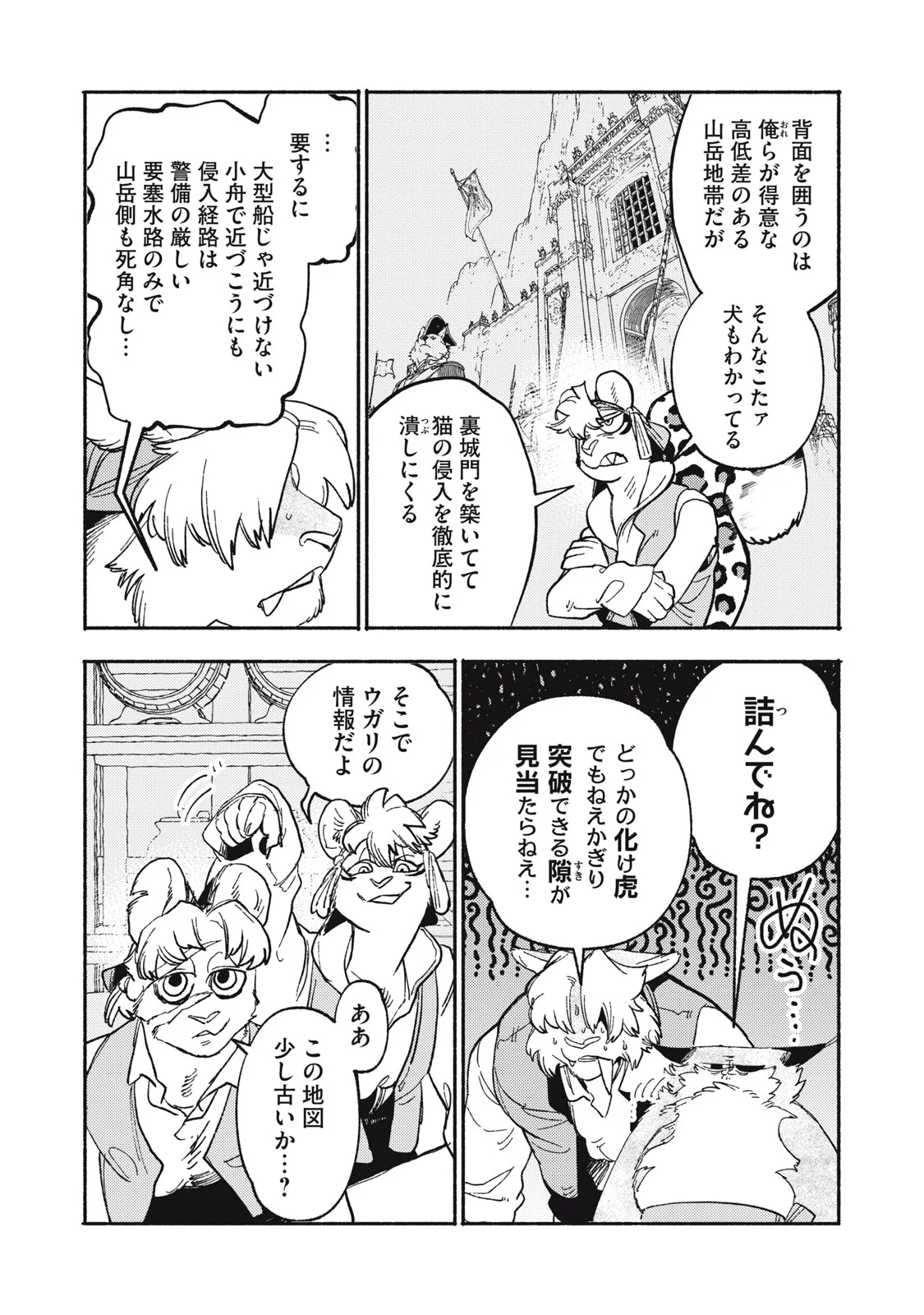 SI LAND Chapter 12.1 - Page 4