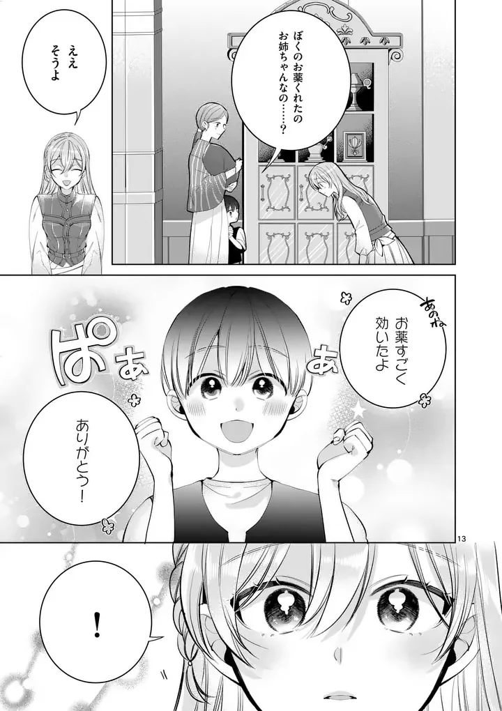 MAJO NO BIYAKU WA IKAGA DESHOU? Chapter 2.1 page 13 - nihonkuni.com