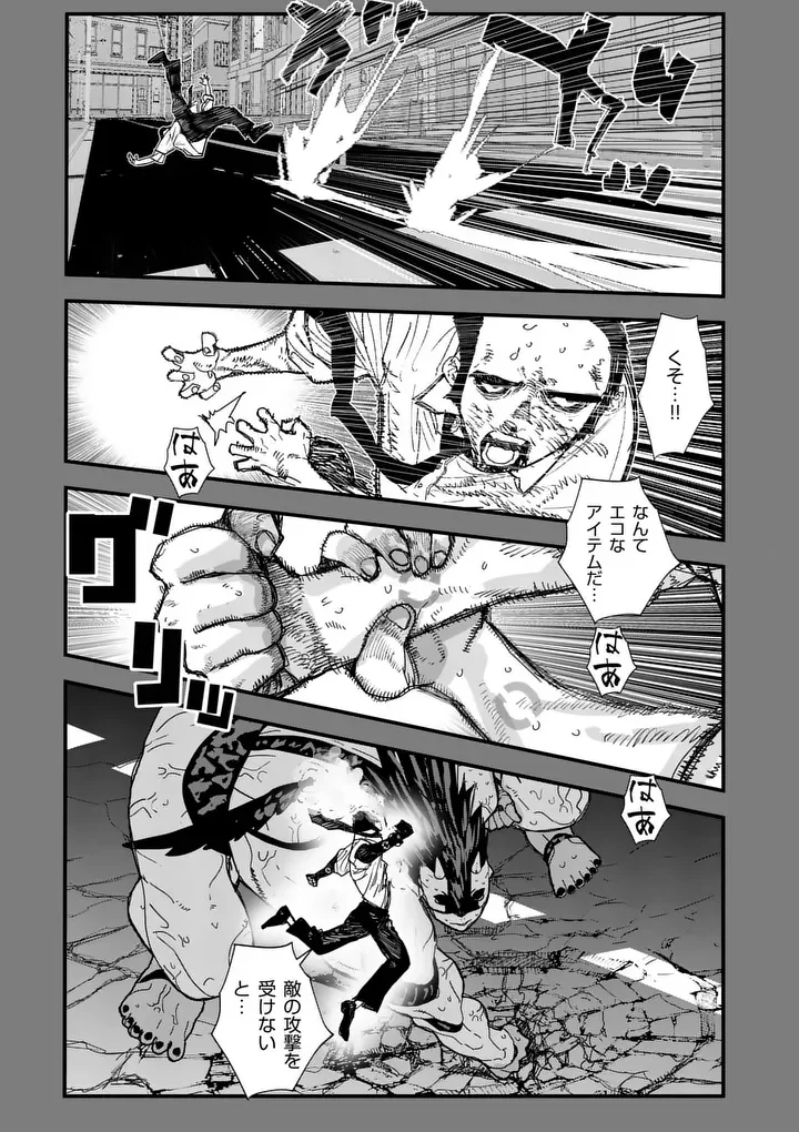 TEN-GOKU 2.0 Chapter 30.1 - Page 3