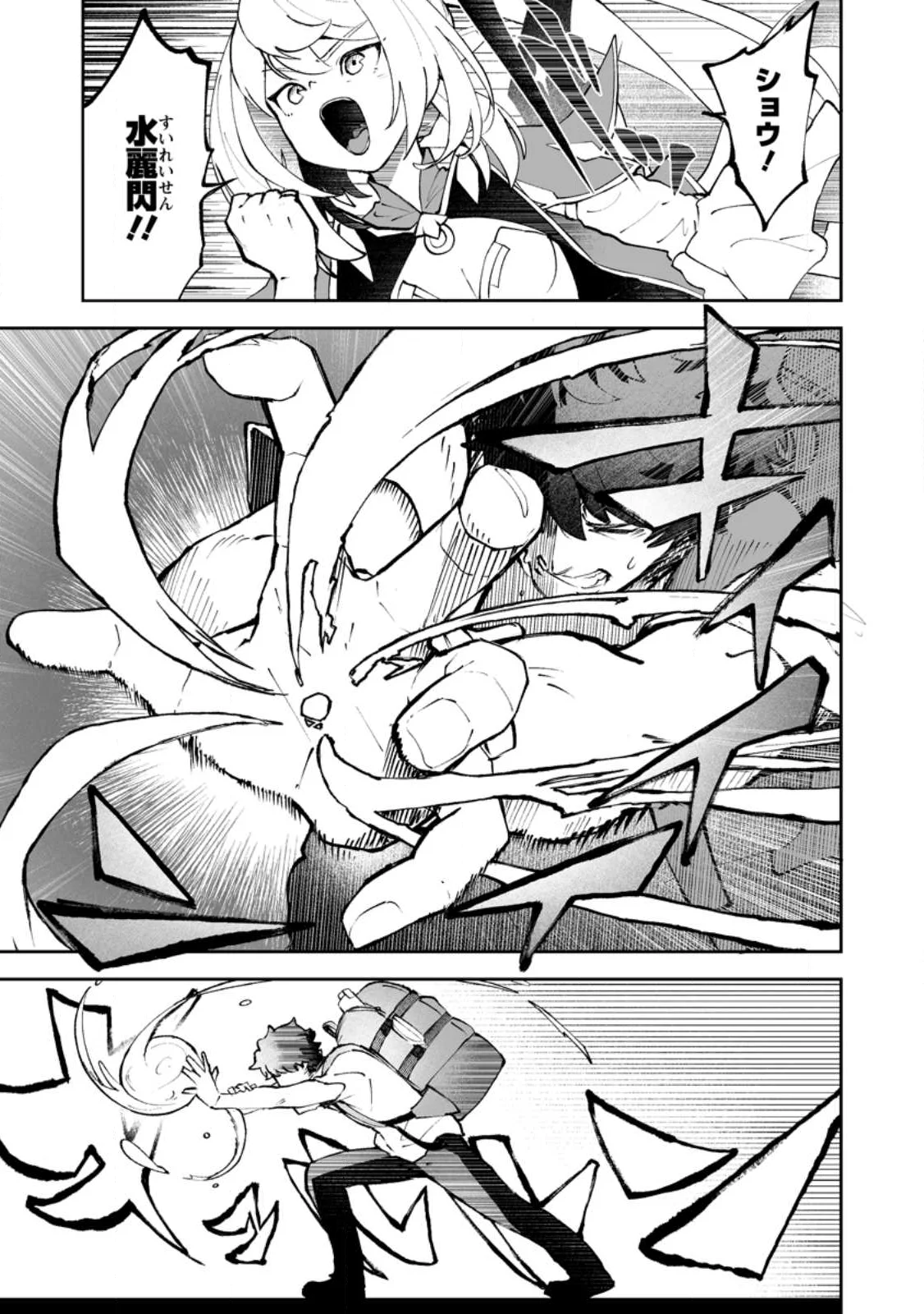 MAKUTSU NO OU ~ YOMEI ICHI KAGETSU NO DOUTEI, MAHOU SHOUJO HAREM WO KIZUITE OU HE KUNRINSU ~ Chapter 19.1 page 7 - nihonkuni.com