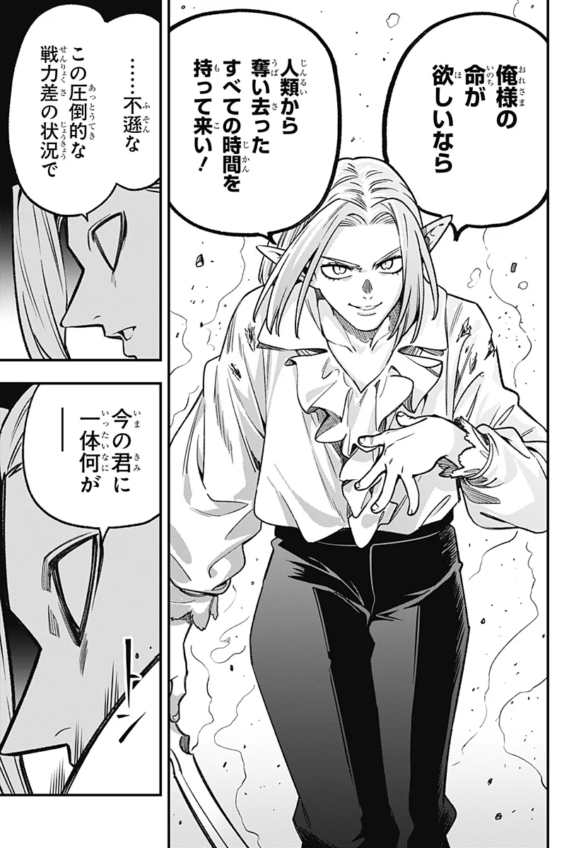 KANE NO NARU MORI Chapter 28 page 7 - nihonkuni.com