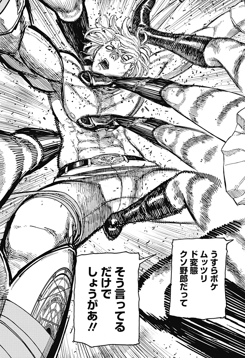 DANDADAN Chap 241 - Pic 15