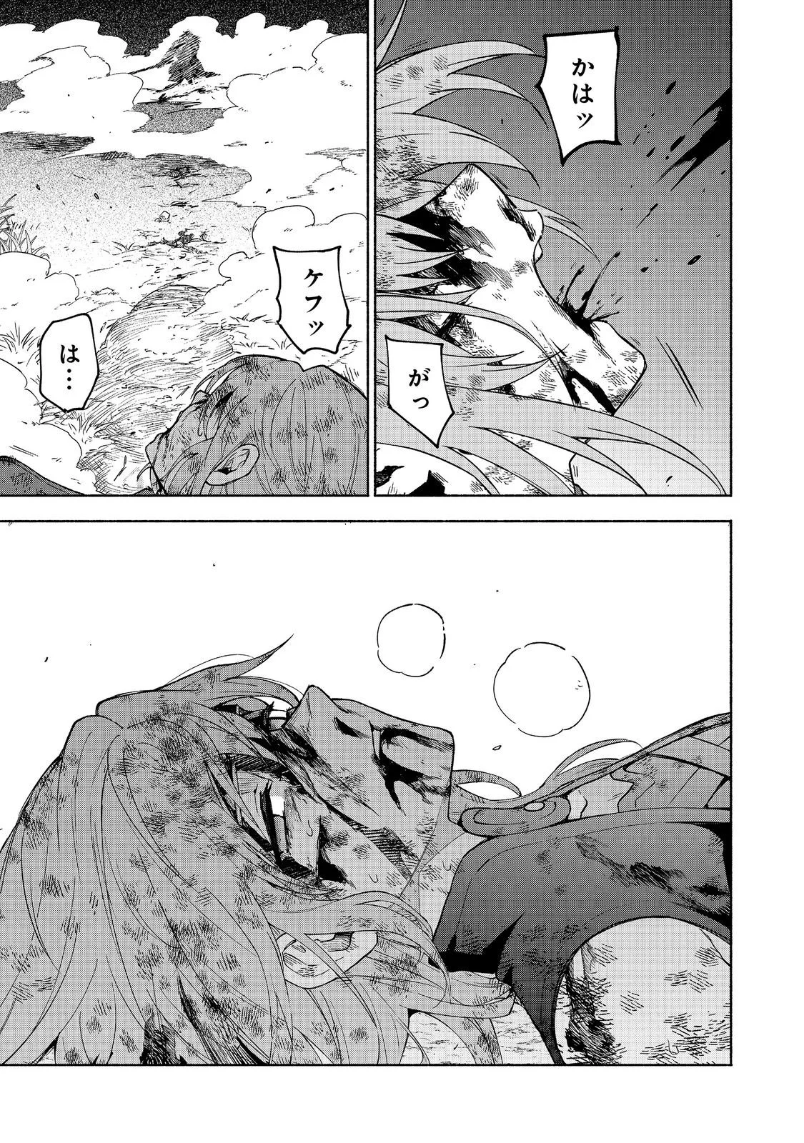 OTOME GAME NO HEROINE DE SAIKYOU SURVIVAL (MANGA) Chapter 38 page 27 - nihonkuni.com