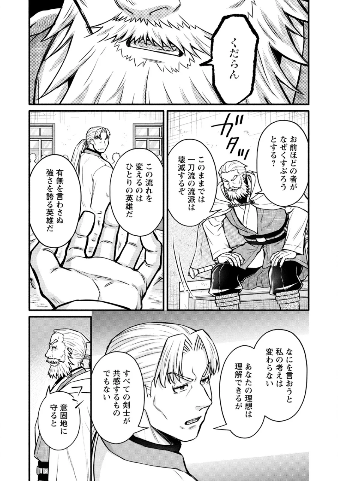 GAKUEN KISHI NO LEVEL UP! (MANGA) - RAW Chapter 63.3 - Page 4