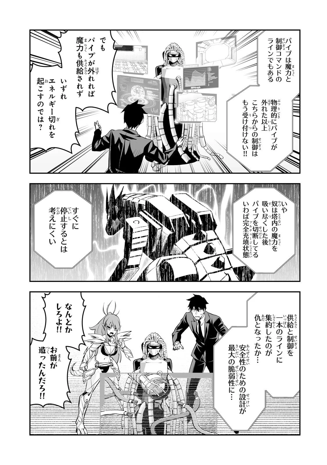 SALARY MAN GA ISEKAI NI ITTARA SHITENNO NI NATTA HANASHI (MANGA) - RAW Chapter 122 page 11 - nihonkuni.com