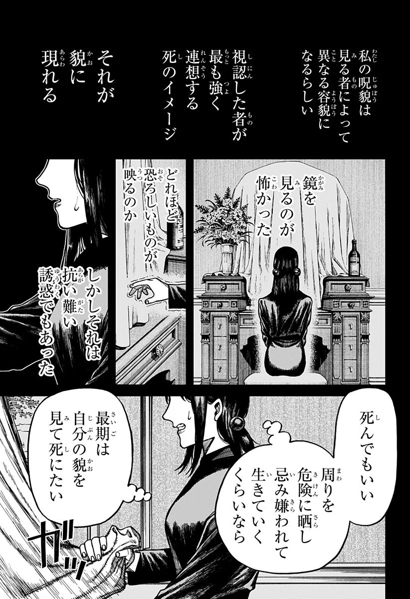 CENTURIA Chapter 97 page 13 - nihonkuni.com