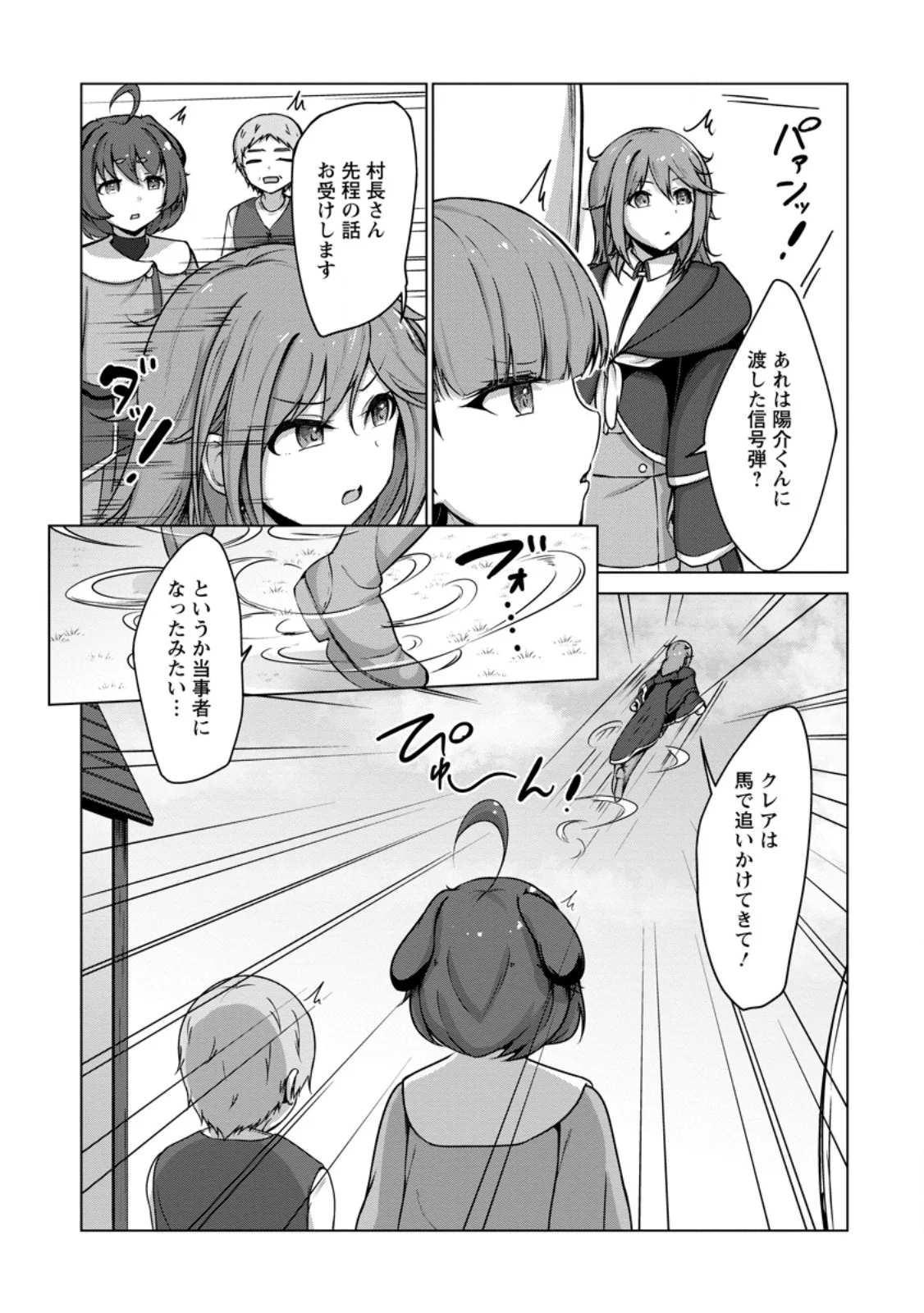 CLASS GOTO ISEKAI TEN'ISHITARA, BOKU DAKE YORU NO KEIKEN-CHI DE LEVEL UP SURU KEN Chap 7.3 - Pic 2