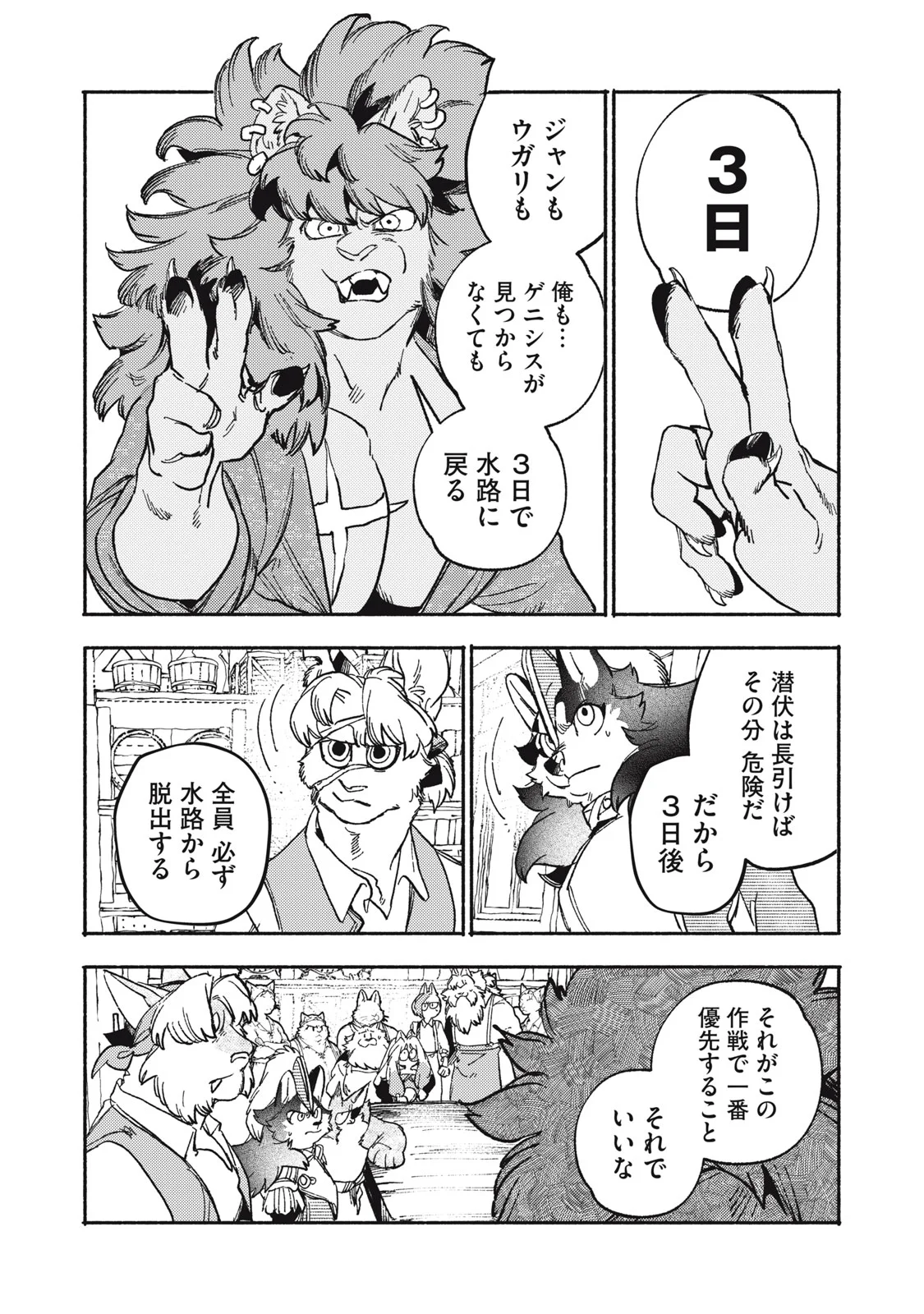 SI LAND Chapter 12.1 - Page 16