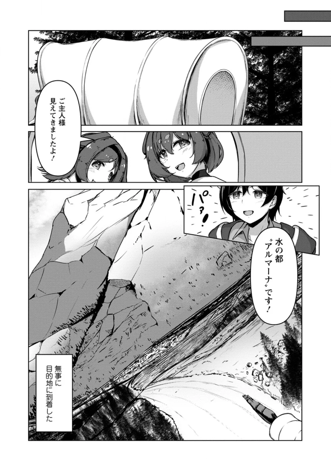 CLASS GOTO ISEKAI TEN'ISHITARA, BOKU DAKE YORU NO KEIKEN-CHI DE LEVEL UP SURU KEN Chap 7.3 - Pic 10