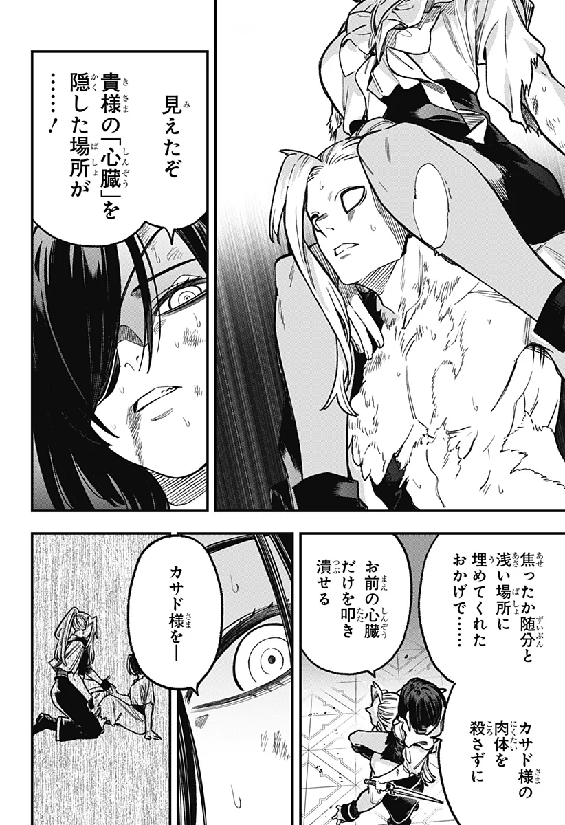 KANE NO NARU MORI Chapter 28 page 8 - nihonkuni.com