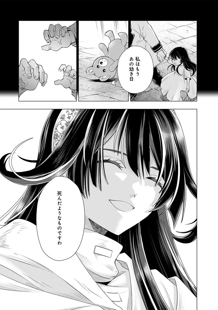 UCHI NO INU GA TSUYOSUGIRUN DESU GA? - TENSEI SHITARA MEGAMI-SAMA NO SHUKUFUKU DE SEKAI WO SUKUU KOTO NI NARIMASHITA Chapter 41 - Page 10