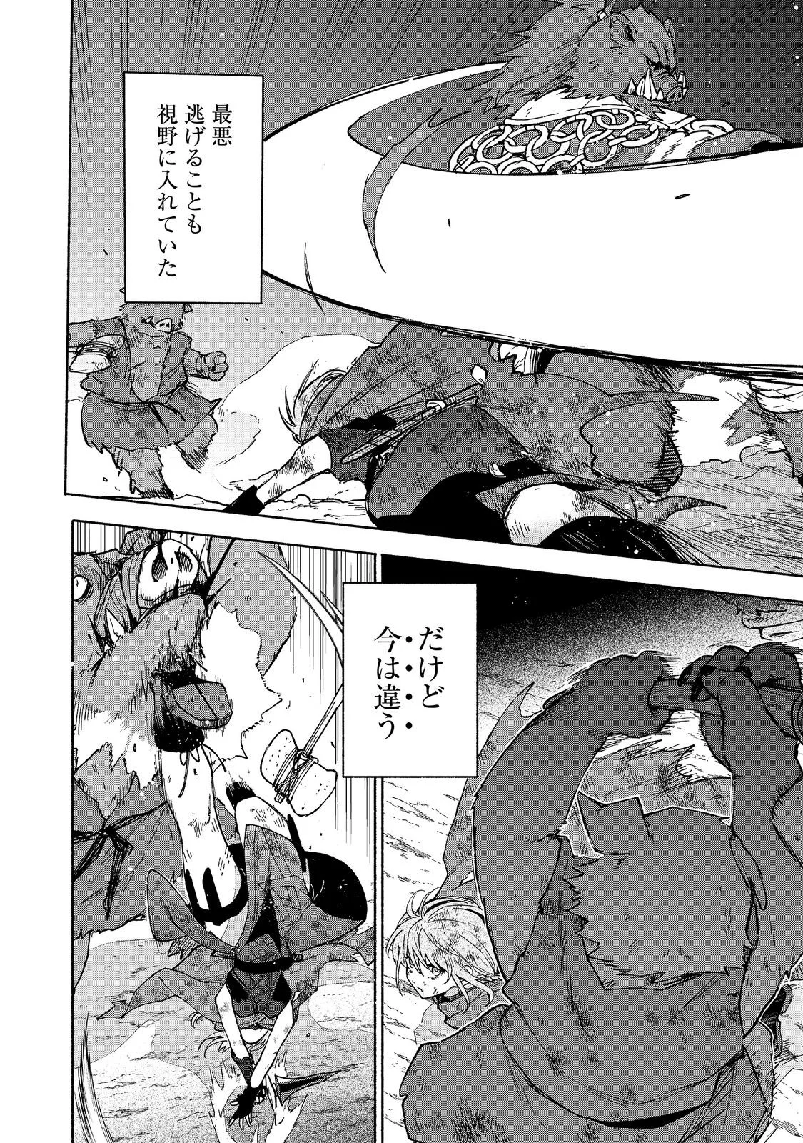 OTOME GAME NO HEROINE DE SAIKYOU SURVIVAL (MANGA) Chapter 38 page 6 - nihonkuni.com