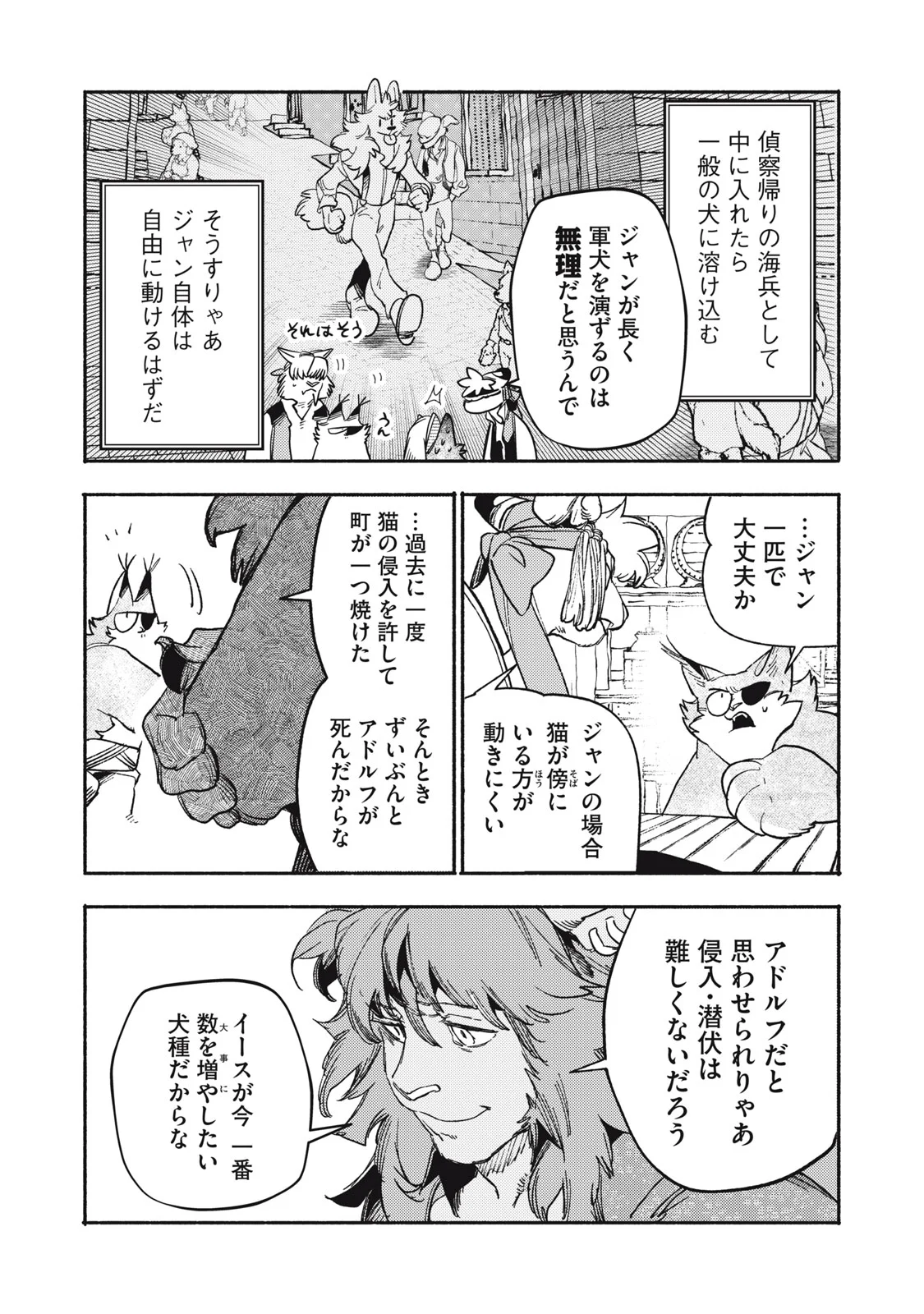 SI LAND Chapter 12.1 - Page 11