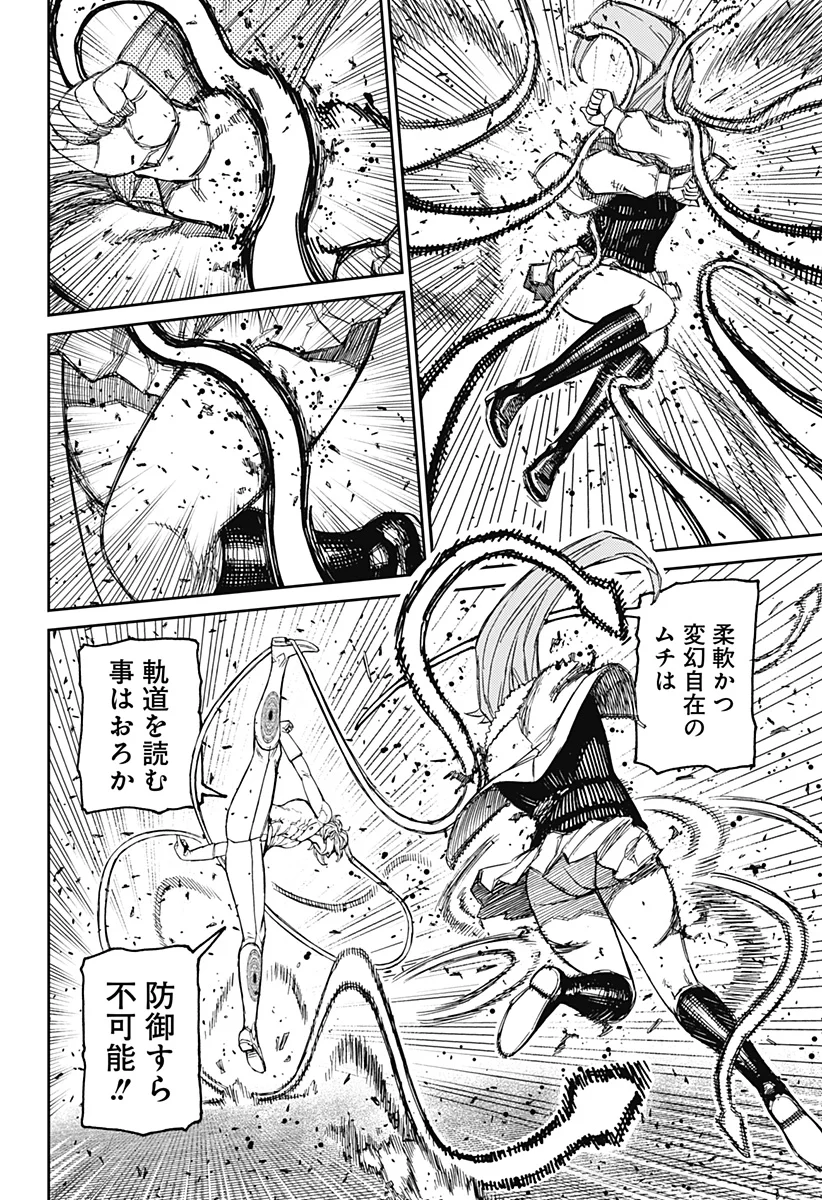 DANDADAN Chap 241 - Pic 10