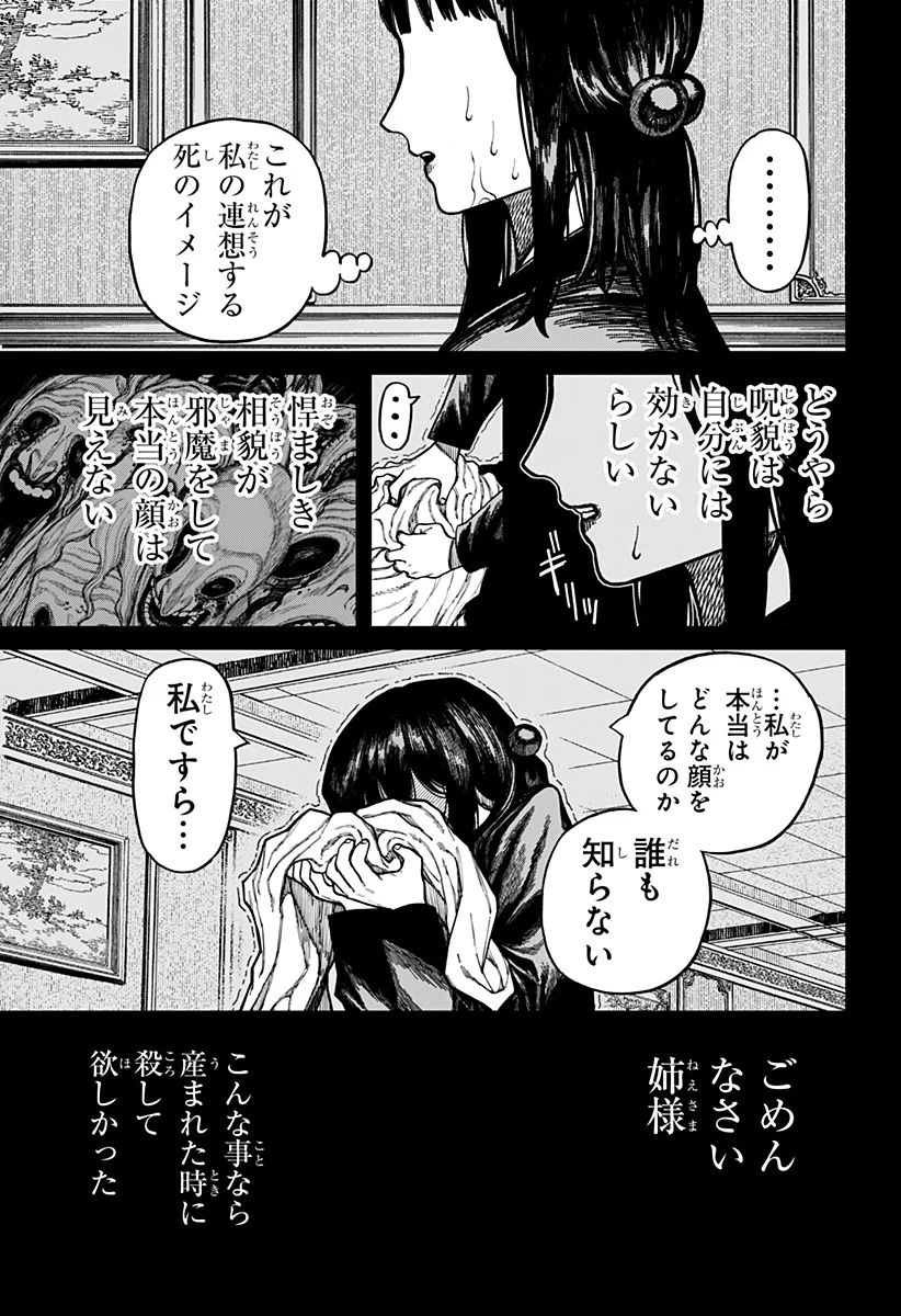 CENTURIA Chapter 97 page 15 - nihonkuni.com