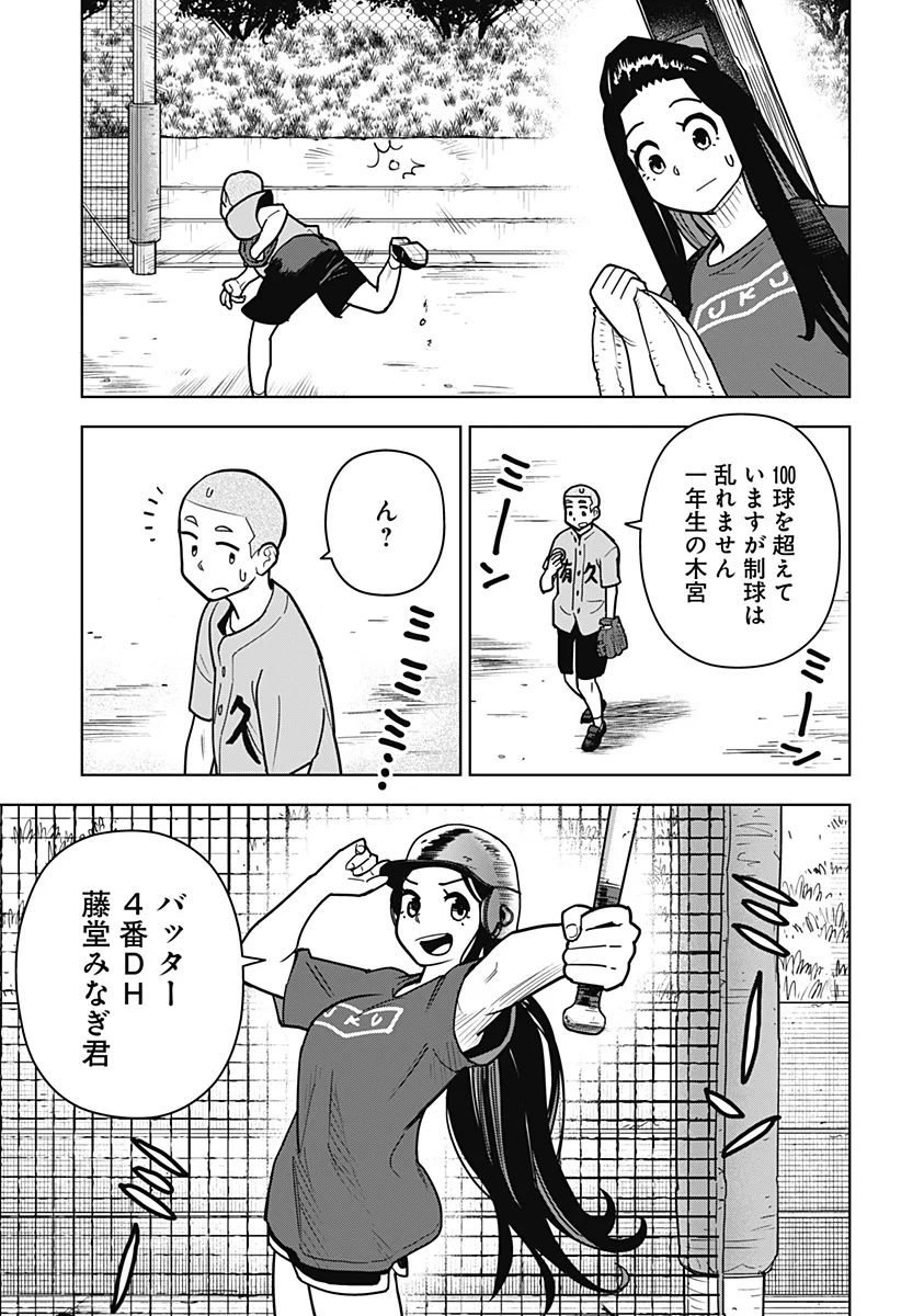 SHIMA ROCK Chap 16 - Pic 17