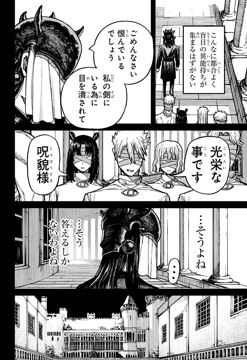 CENTURIA Chapter 97 page 12 - nihonkuni.com