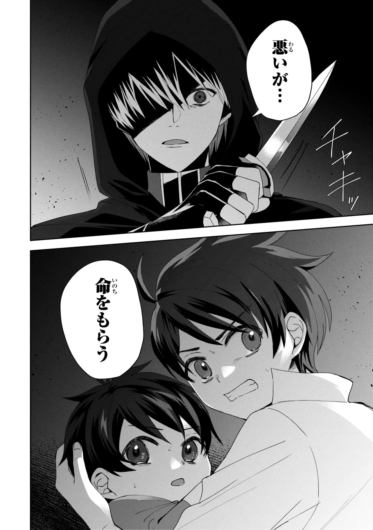 AKANBOU NO ISEKAI HAIHAI FUNTOUROKU Chap 7.2 - Pic 16