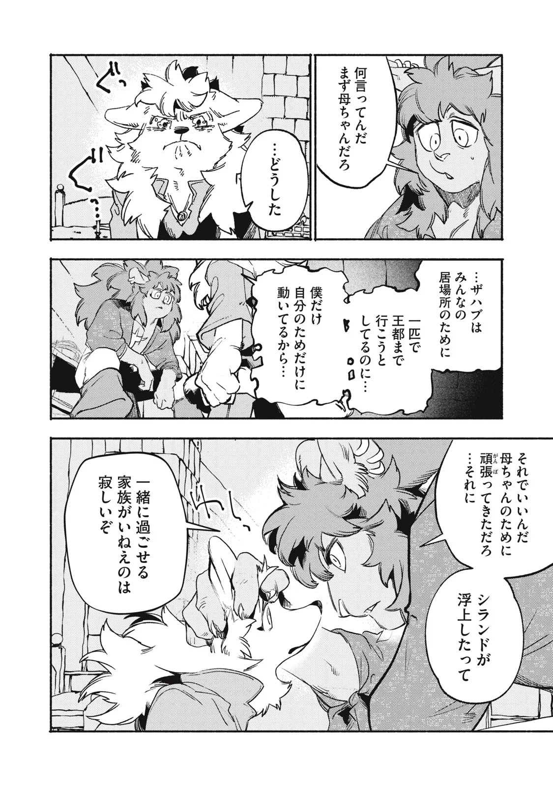SI LAND Chapter 12.1 - Page 20