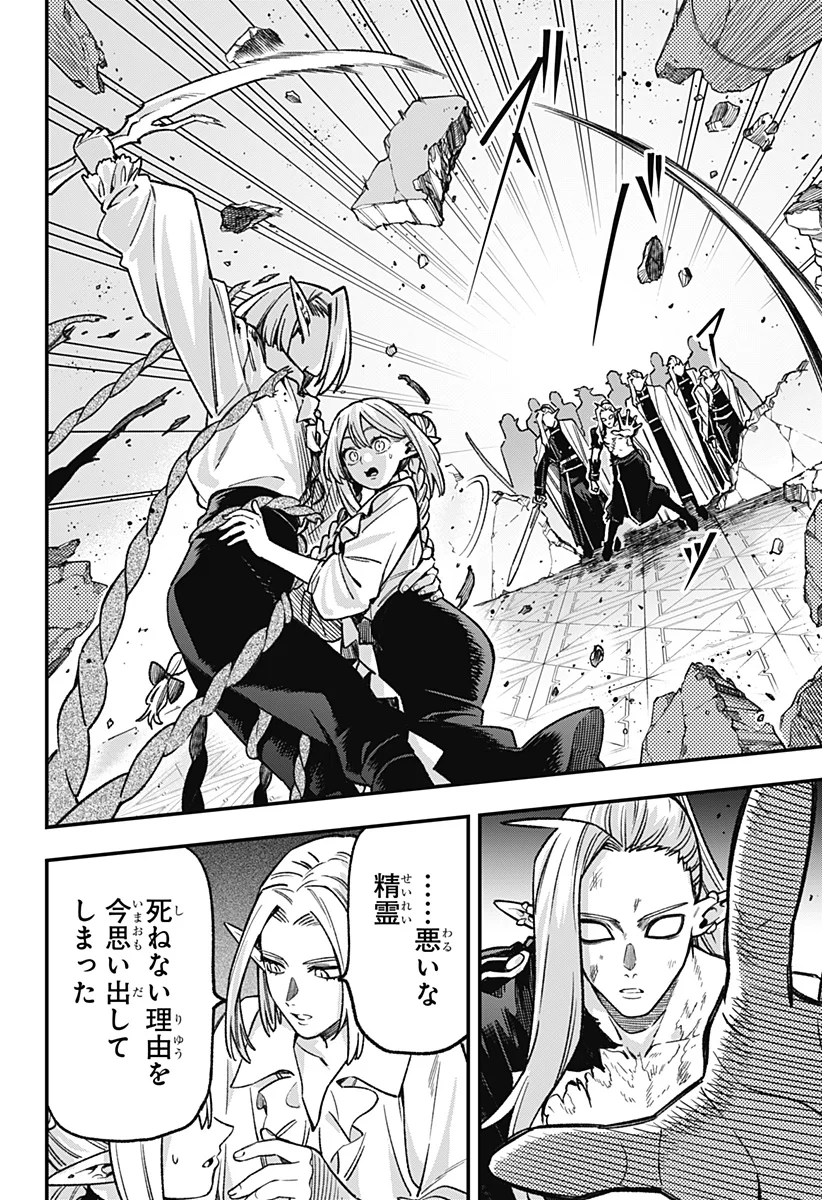 KANE NO NARU MORI Chapter 28 page 6 - nihonkuni.com