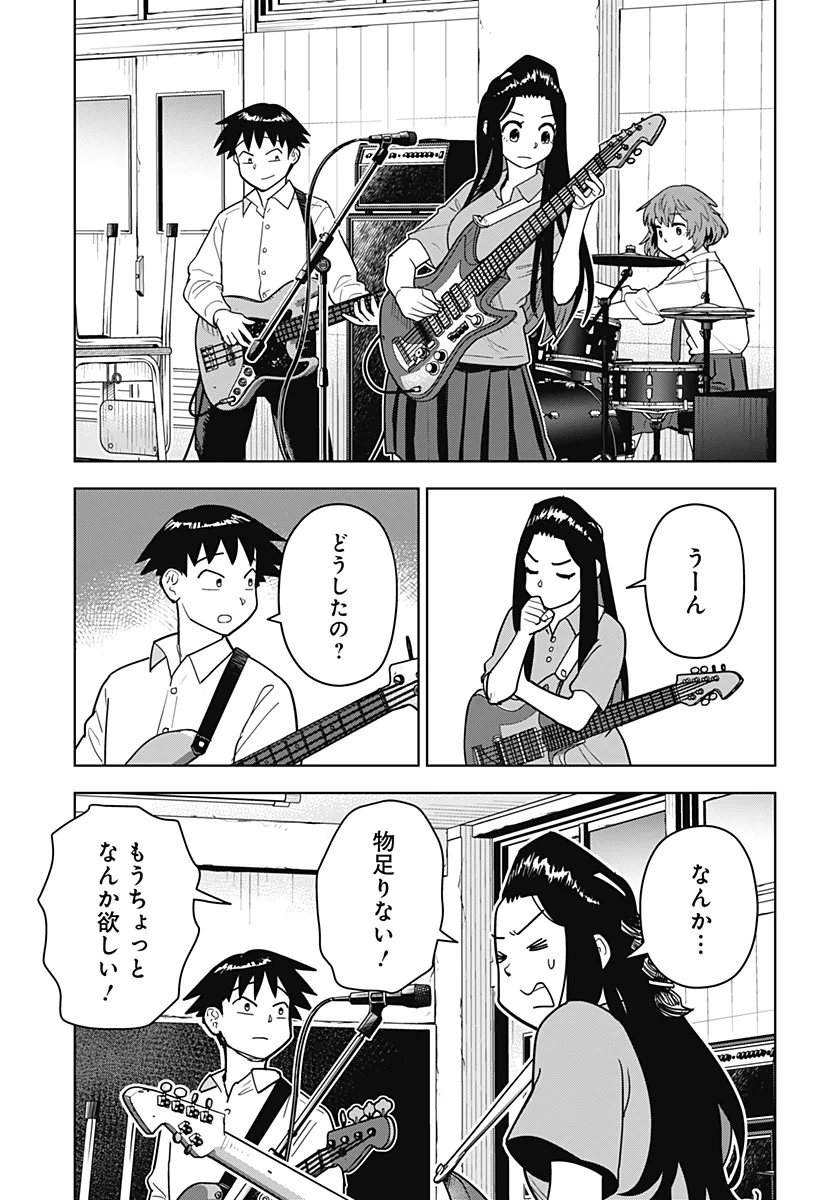 SHIMA ROCK Chap 16 - Pic 5