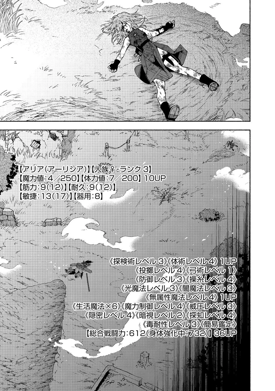 OTOME GAME NO HEROINE DE SAIKYOU SURVIVAL (MANGA) Chapter 38 page 29 - nihonkuni.com