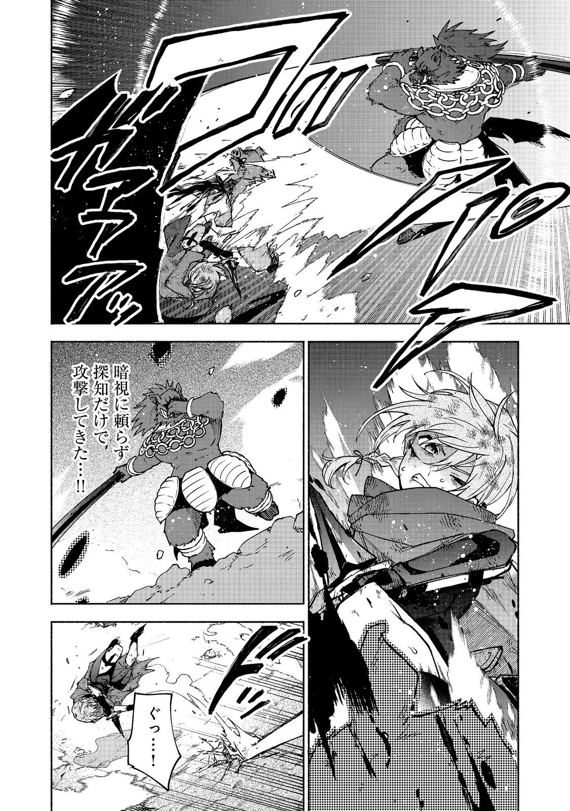 OTOME GAME NO HEROINE DE SAIKYOU SURVIVAL (MANGA) Chapter 38 page 14 - nihonkuni.com