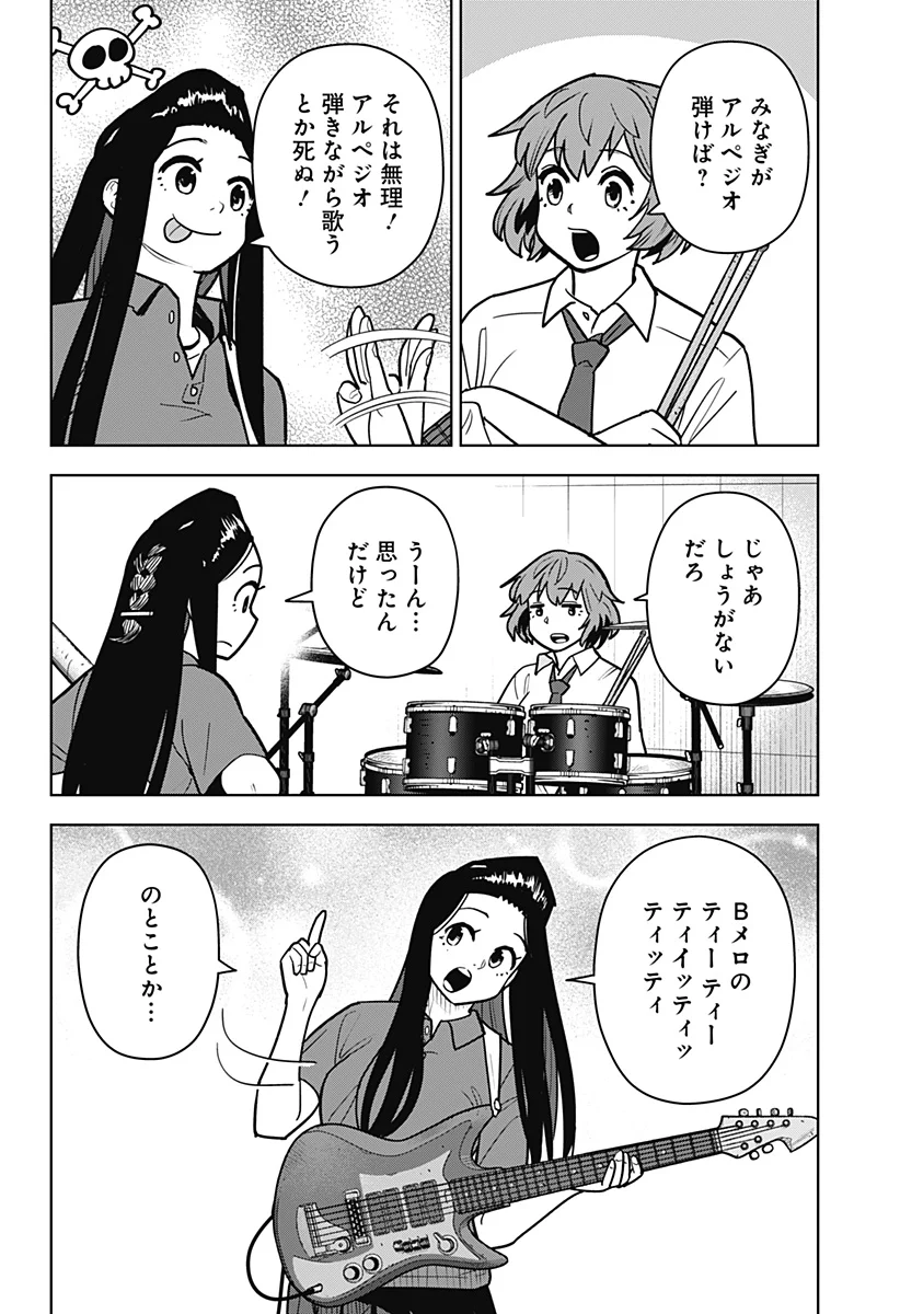 SHIMA ROCK Chap 16 - Pic 6