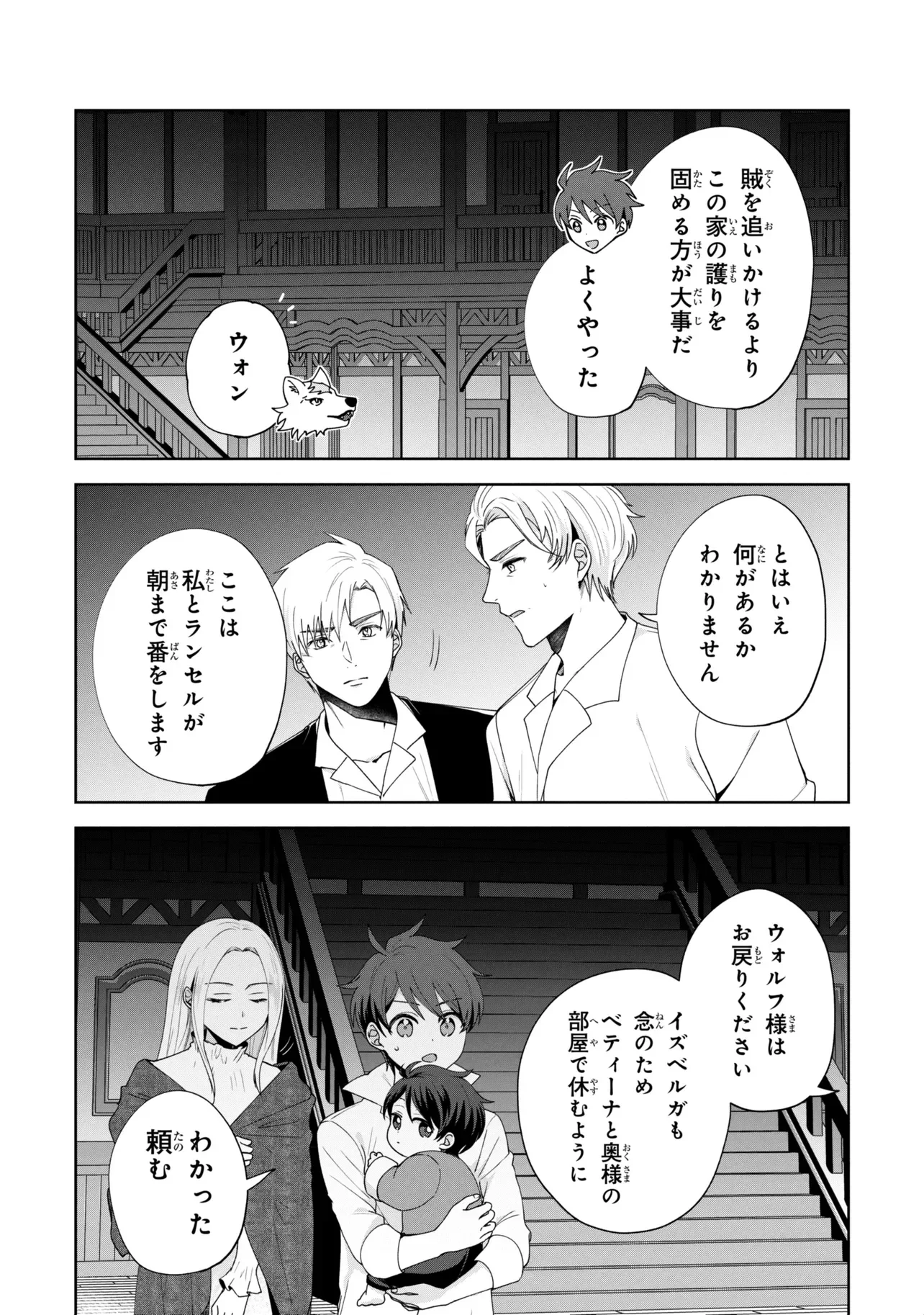AKANBOU NO ISEKAI HAIHAI FUNTOUROKU Chap 7.2 - Pic 13