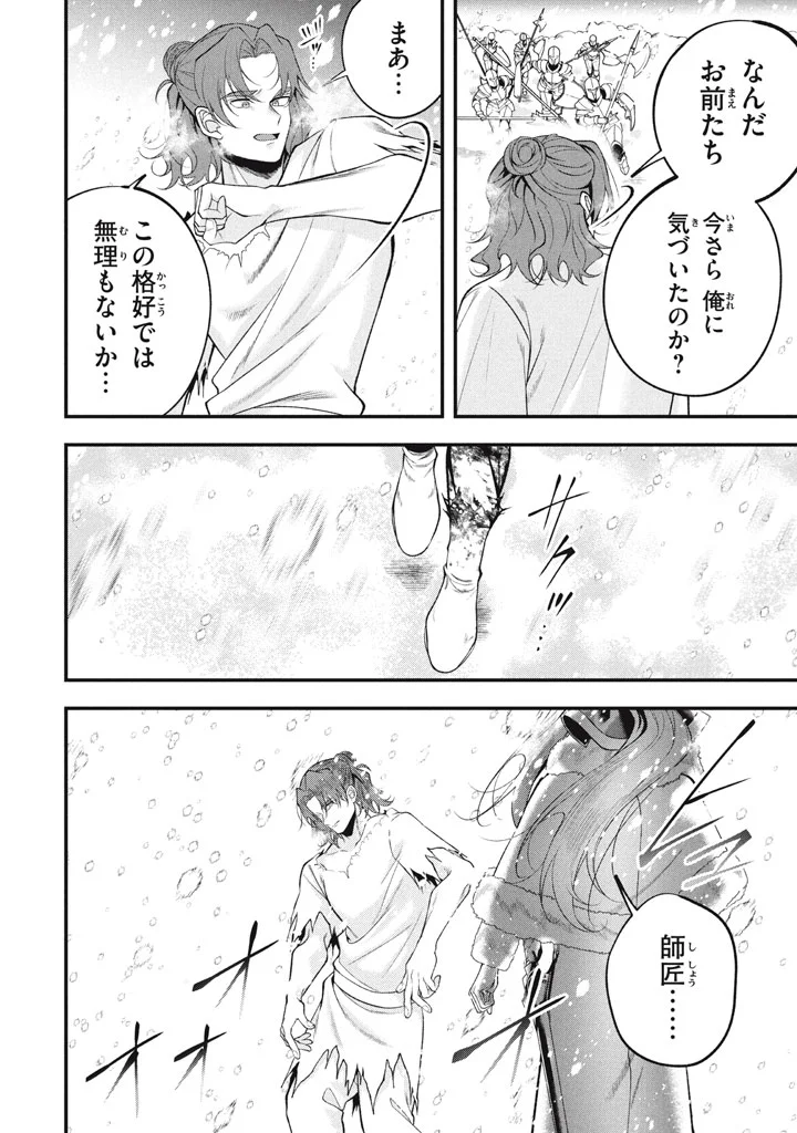 YEAH, TEIMA WA TSUKAE NAITTE PARTY KARA TSUIHOU SHITAYONE? ~ JITSUWA SEKAI YUIITSU NO [SEIREI TSUKAI] DATO HANMEI SHITA TOTAN NI TENOHIRA WO KAESARETE MO OSOI. SEIREI NO OUJO-SAMA NI MECHAKUCHA DEKIAI SARENAGARA, BOKU WA MAIPESU NI SAIKYOU WO MEZASU Chapter 35 page 4 - nihonkuni.com
