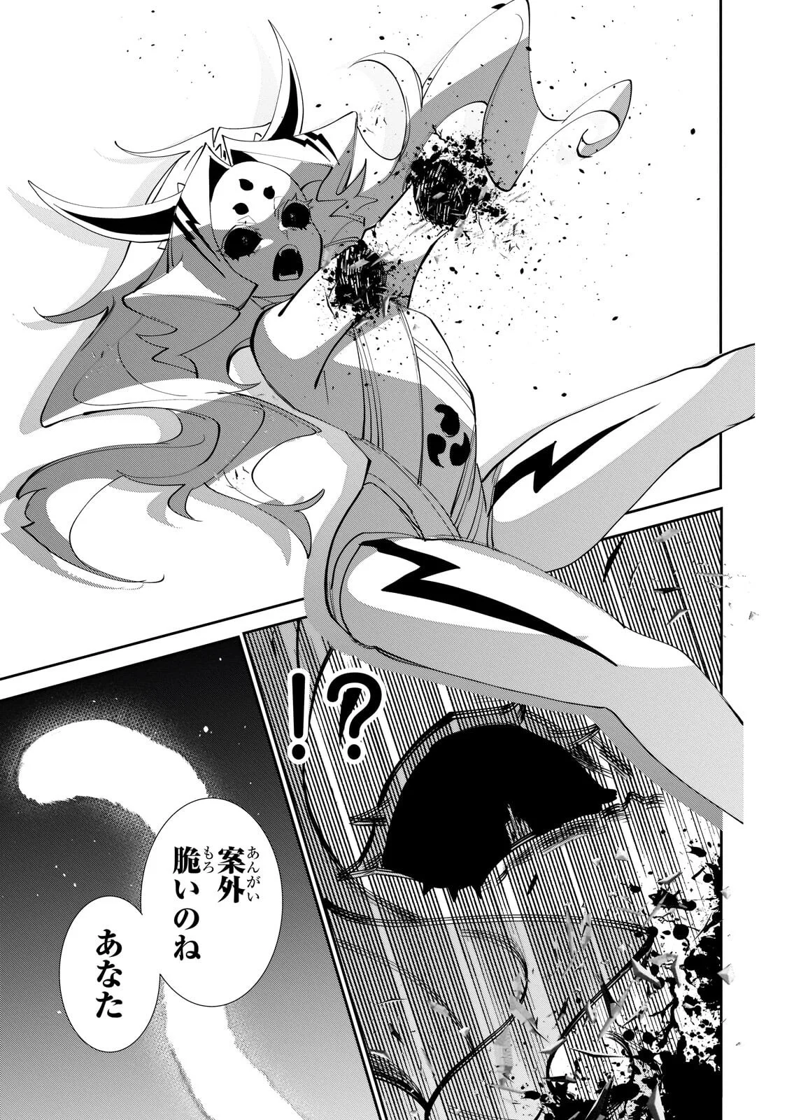 INU TO YUUSHA WA KAZARANAI Chapter 38.2 - Page 11