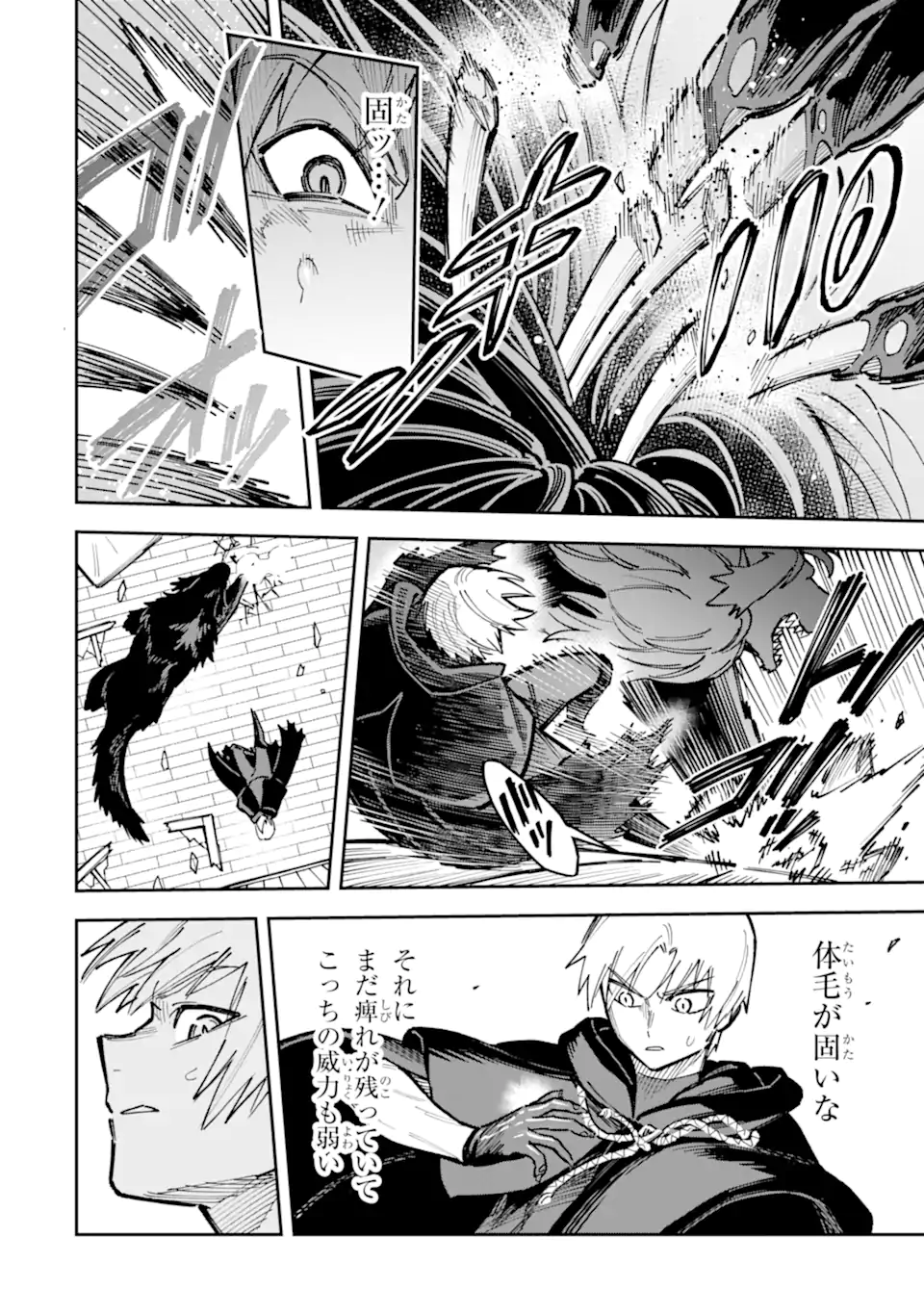 KURAKI KYUUDEN NO SHISHA NO OU: SHISO NO VAMPIRE TO YAMI WO KARU ONNA KISHI Chapter 5.1 page 8 - nihonkuni.com