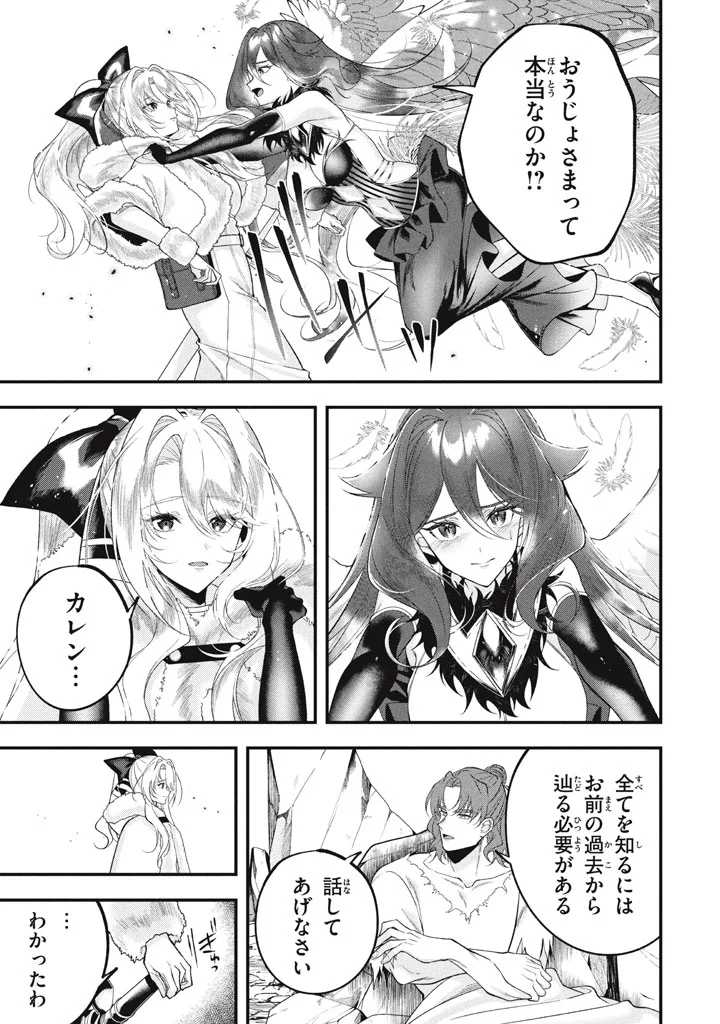 YEAH, TEIMA WA TSUKAE NAITTE PARTY KARA TSUIHOU SHITAYONE? ~ JITSUWA SEKAI YUIITSU NO [SEIREI TSUKAI] DATO HANMEI SHITA TOTAN NI TENOHIRA WO KAESARETE MO OSOI. SEIREI NO OUJO-SAMA NI MECHAKUCHA DEKIAI SARENAGARA, BOKU WA MAIPESU NI SAIKYOU WO MEZASU Chapter 35 page 15 - nihonkuni.com
