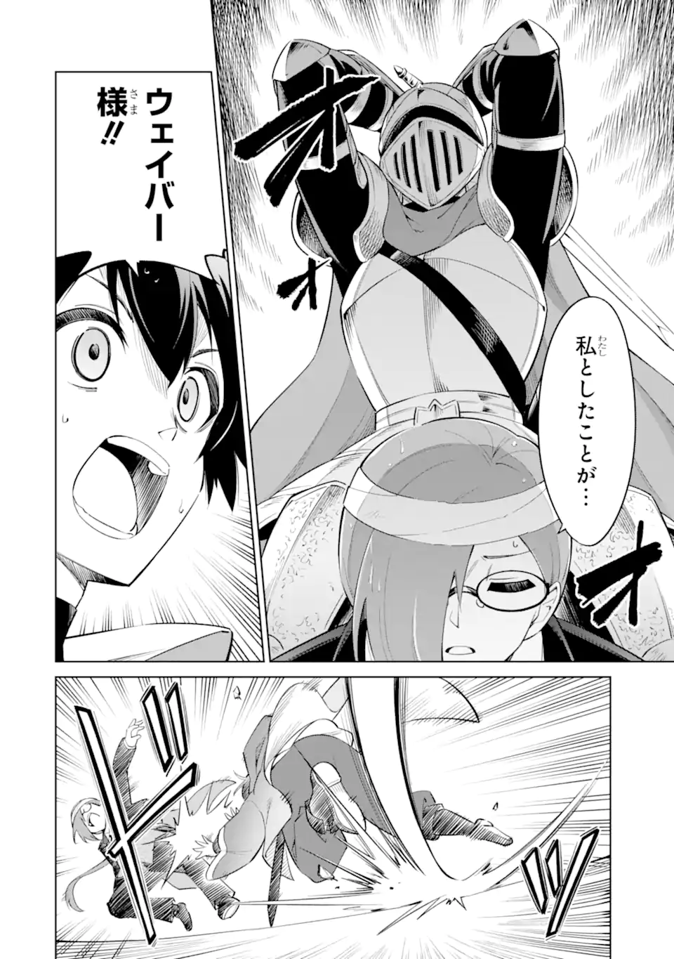 OHITOYOSHI BOUKENSHA, TENSEI SHOUJO WO HIROIMASHITA Chapter 15.3 page 7 - nihonkuni.com