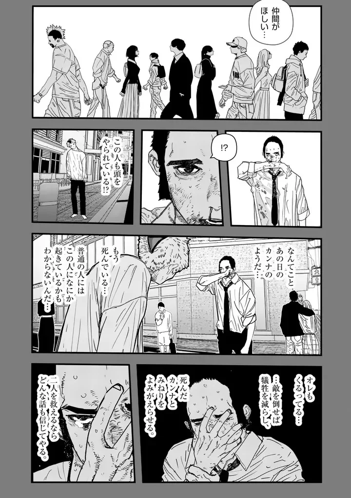 TEN-GOKU 2.0 Chapter 30.1 - Page 6