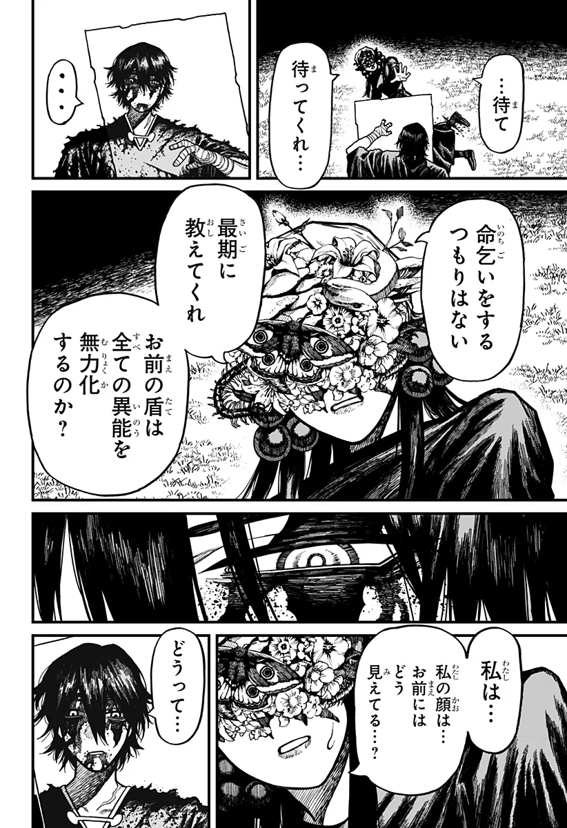 CENTURIA Chapter 97 page 16 - nihonkuni.com