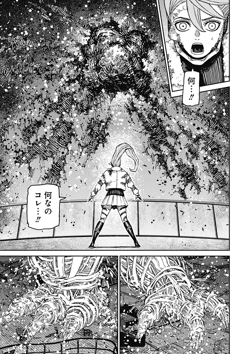 DANDADAN Chap 241 - Pic 19