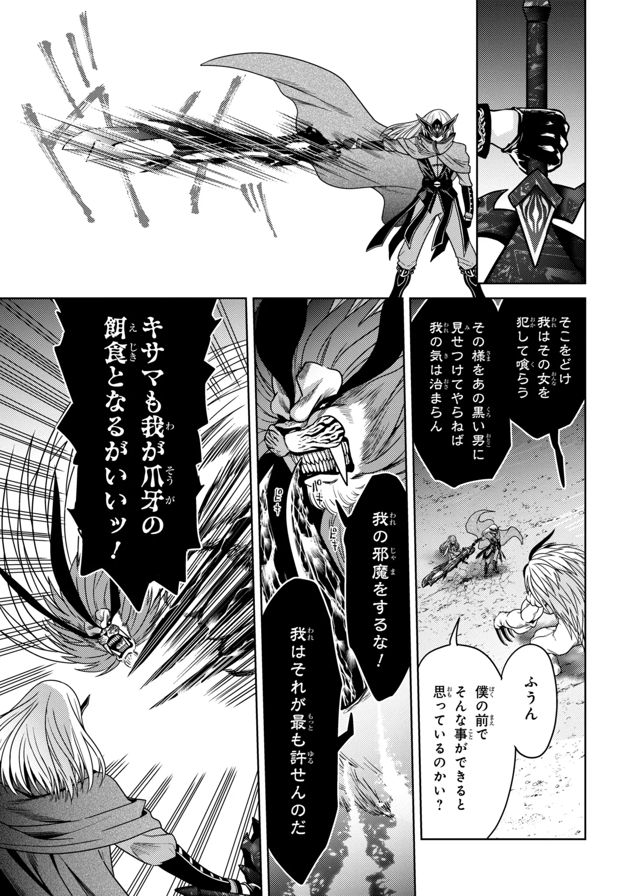 THE BEST ASSASSIN, INCARNATED INTO A DIFFERENT WORLD’S ARISTOCRAT - RAW Chapter 44.1 - Page 11
