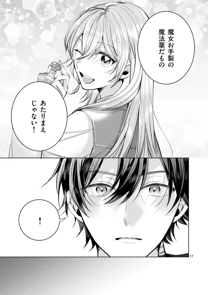 MAJO NO BIYAKU WA IKAGA DESHOU? Chapter 2.1 page 17 - nihonkuni.com