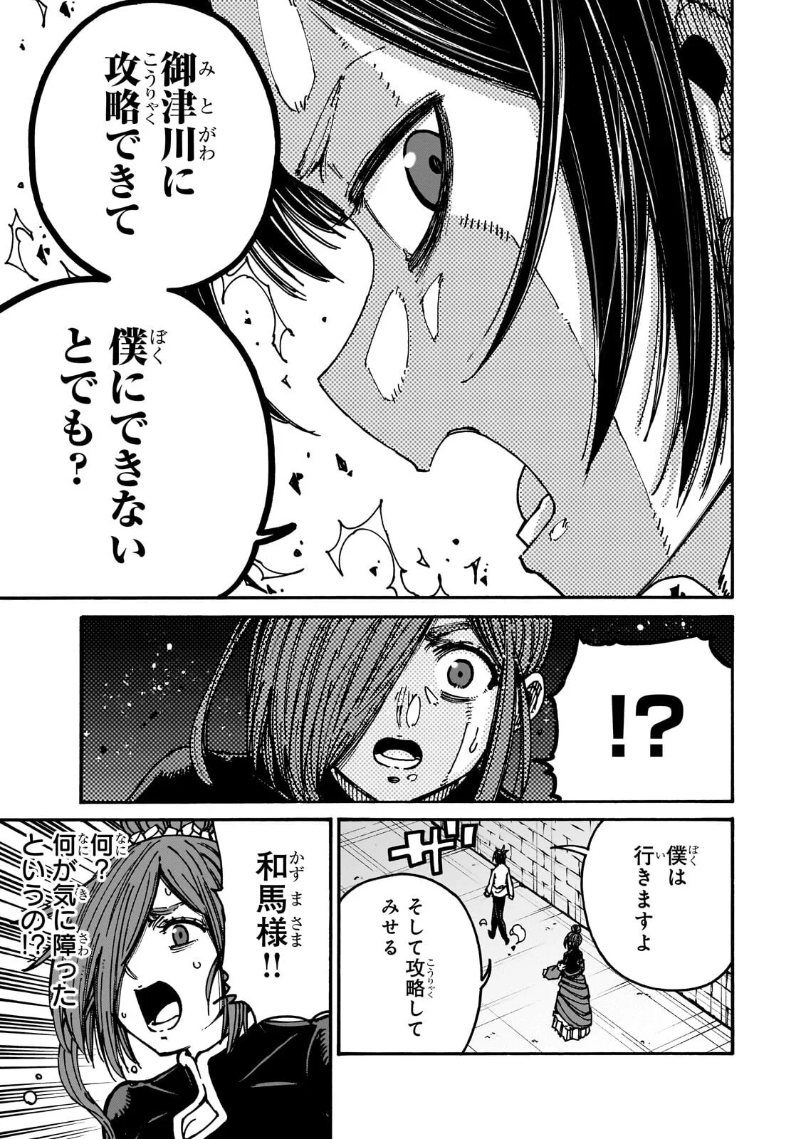 CLASS TENI SHITARA, NAZE KA HIKIKOMORI NO ORE MADE ISEKAI NI TSURETE KARETA NDAGA ORE DAKE NO UNIQUE GIFT 
