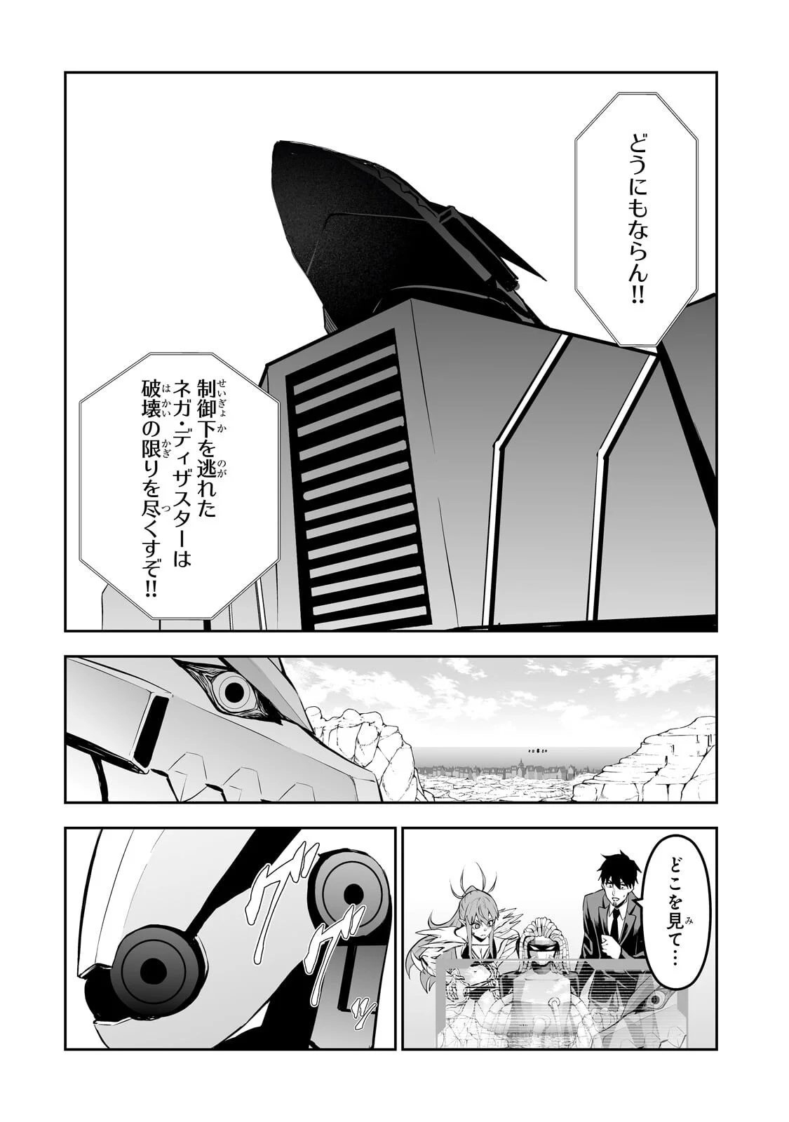 SALARY MAN GA ISEKAI NI ITTARA SHITENNO NI NATTA HANASHI (MANGA) - RAW Chapter 122 page 12 - nihonkuni.com