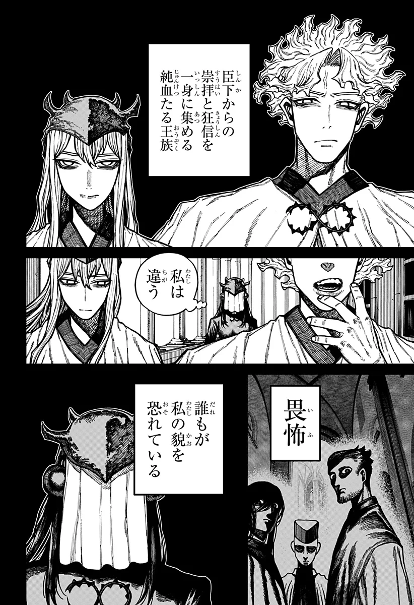 CENTURIA Chapter 97 page 10 - nihonkuni.com